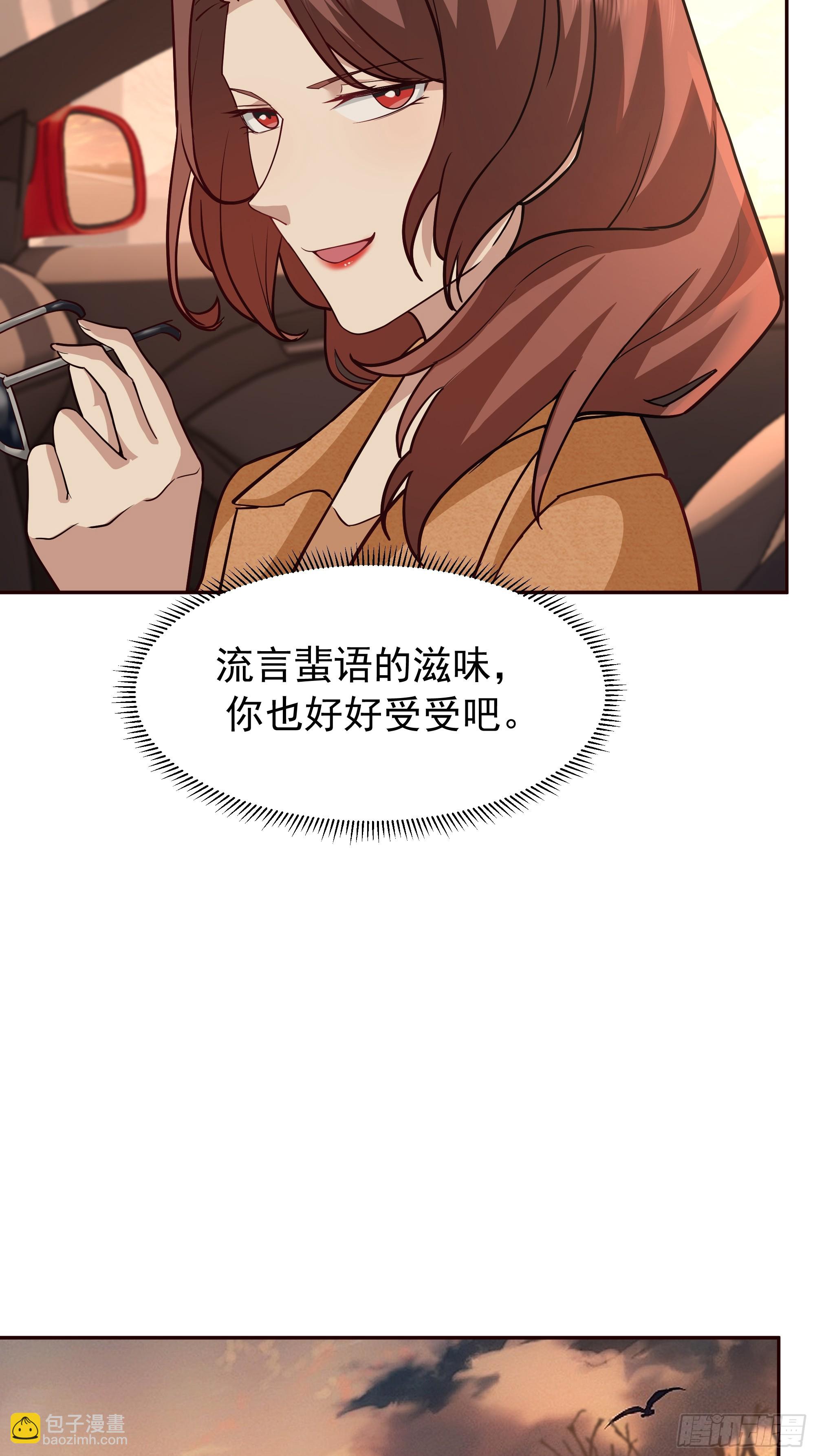 我真沒想重生啊 - 我懷了陳漢生的孩子 - 6