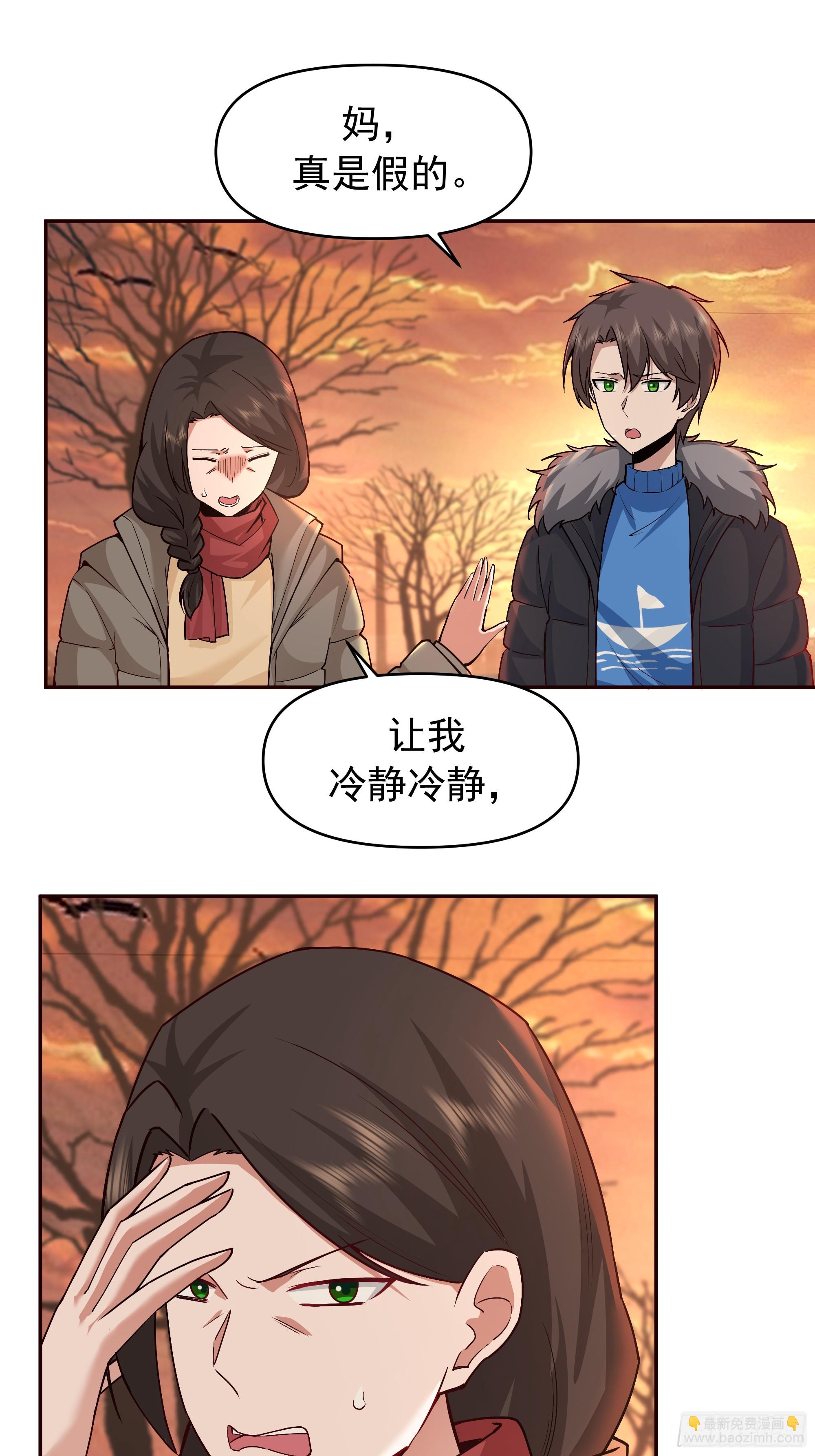 我真沒想重生啊 - 我懷了陳漢生的孩子 - 1