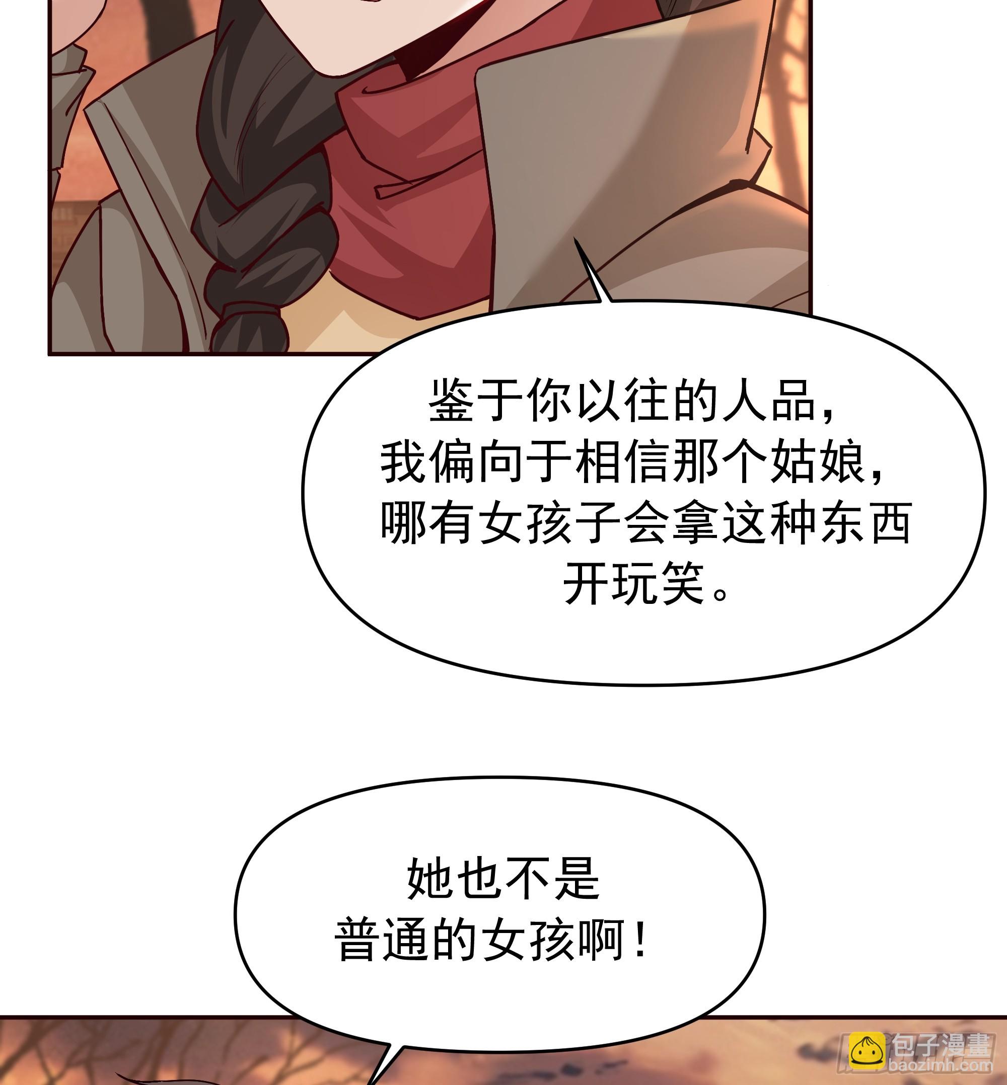 我真沒想重生啊 - 我懷了陳漢生的孩子 - 2