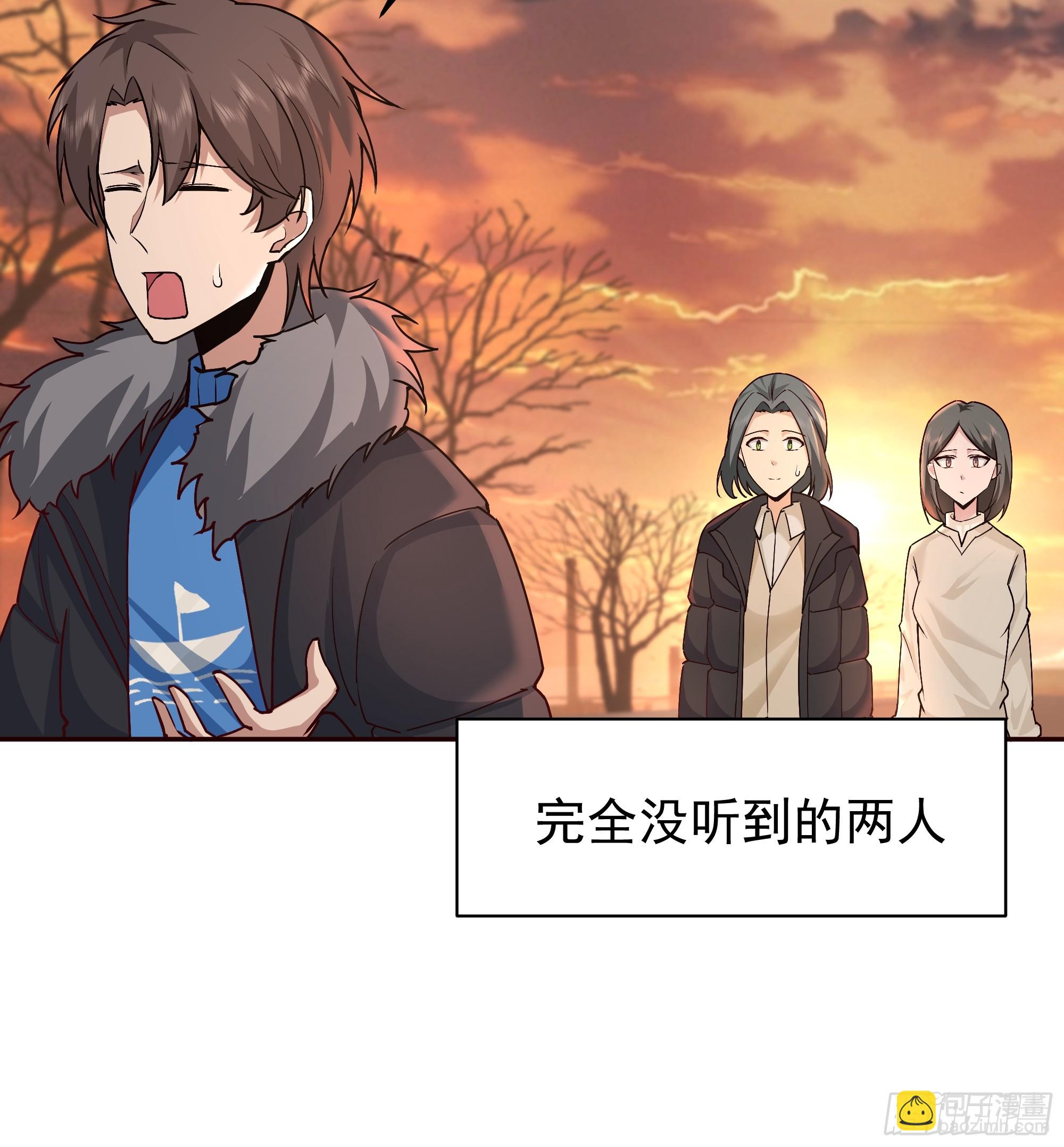 我真沒想重生啊 - 我懷了陳漢生的孩子 - 3