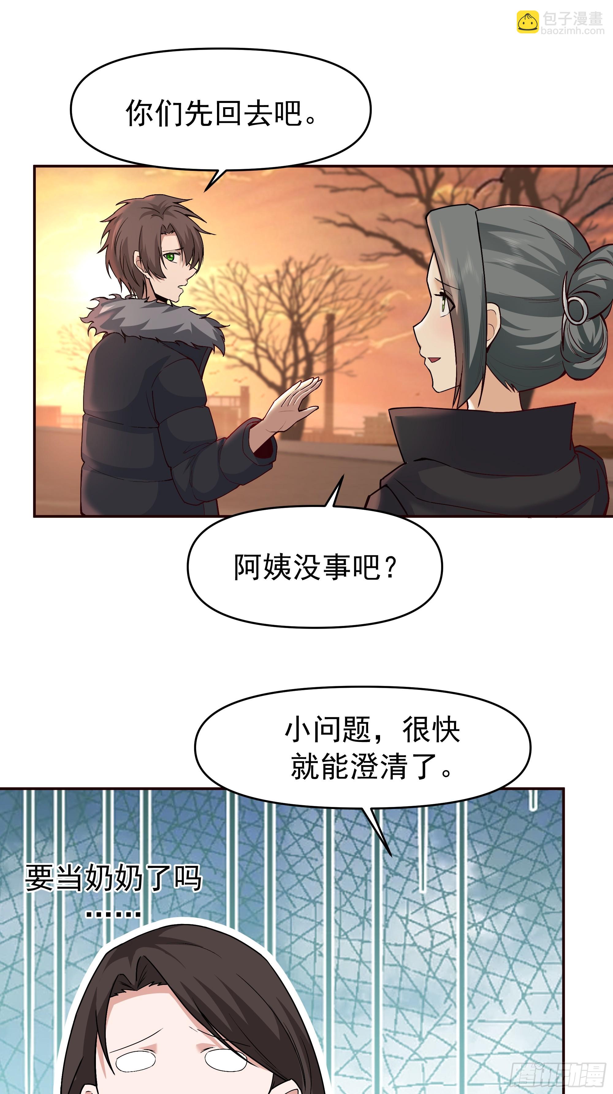 我真沒想重生啊 - 我懷了陳漢生的孩子 - 4