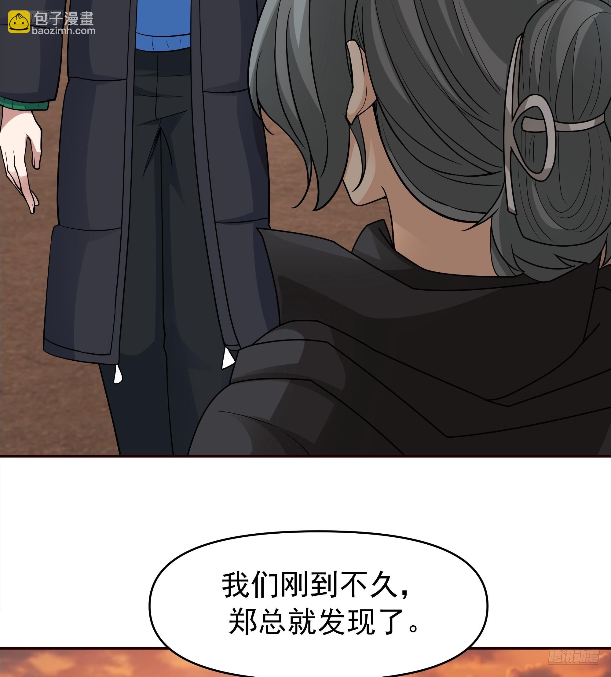 我真沒想重生啊 - 我懷了陳漢生的孩子 - 5