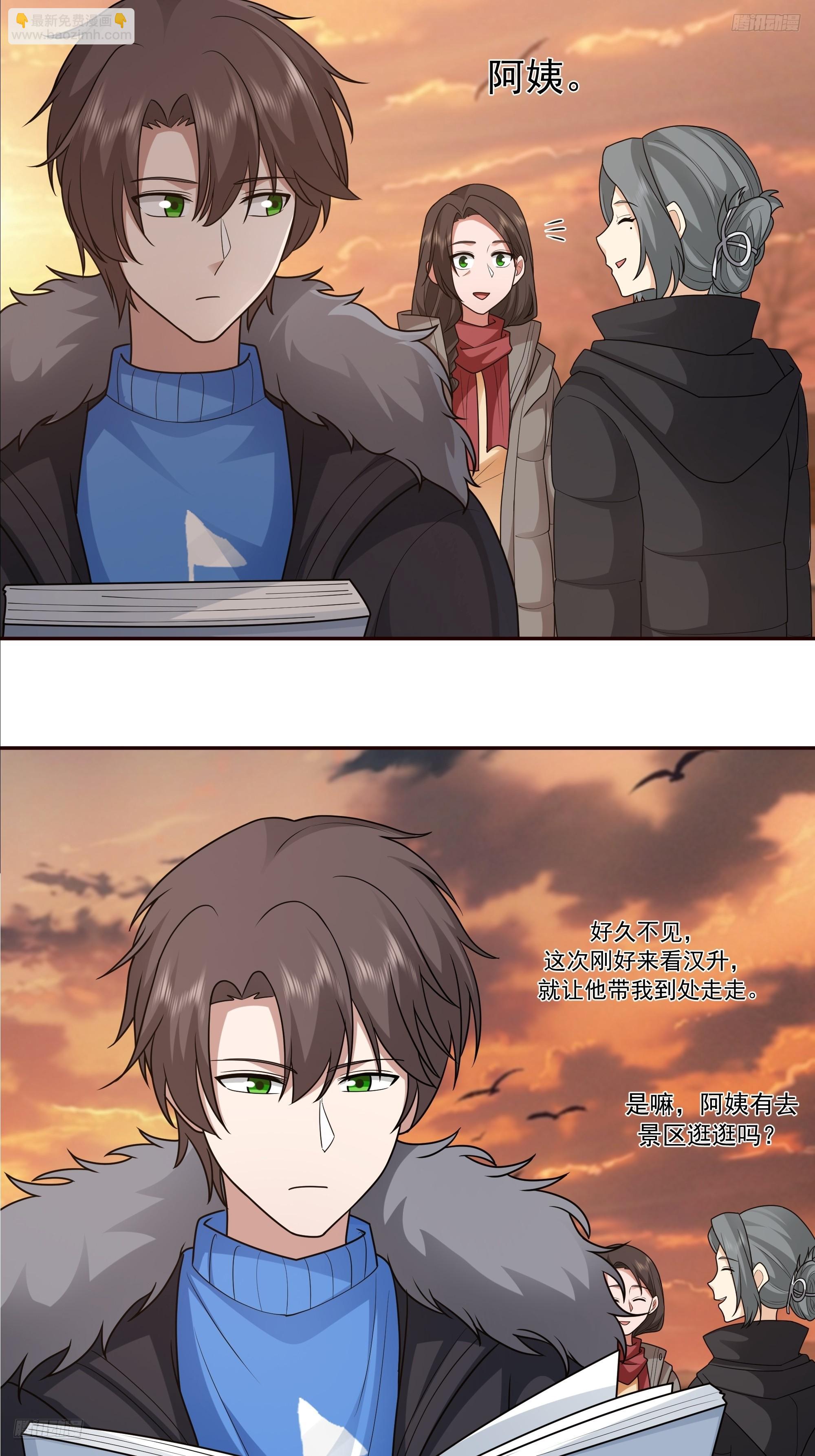 我真沒想重生啊 - 我懷了陳漢生的孩子 - 1