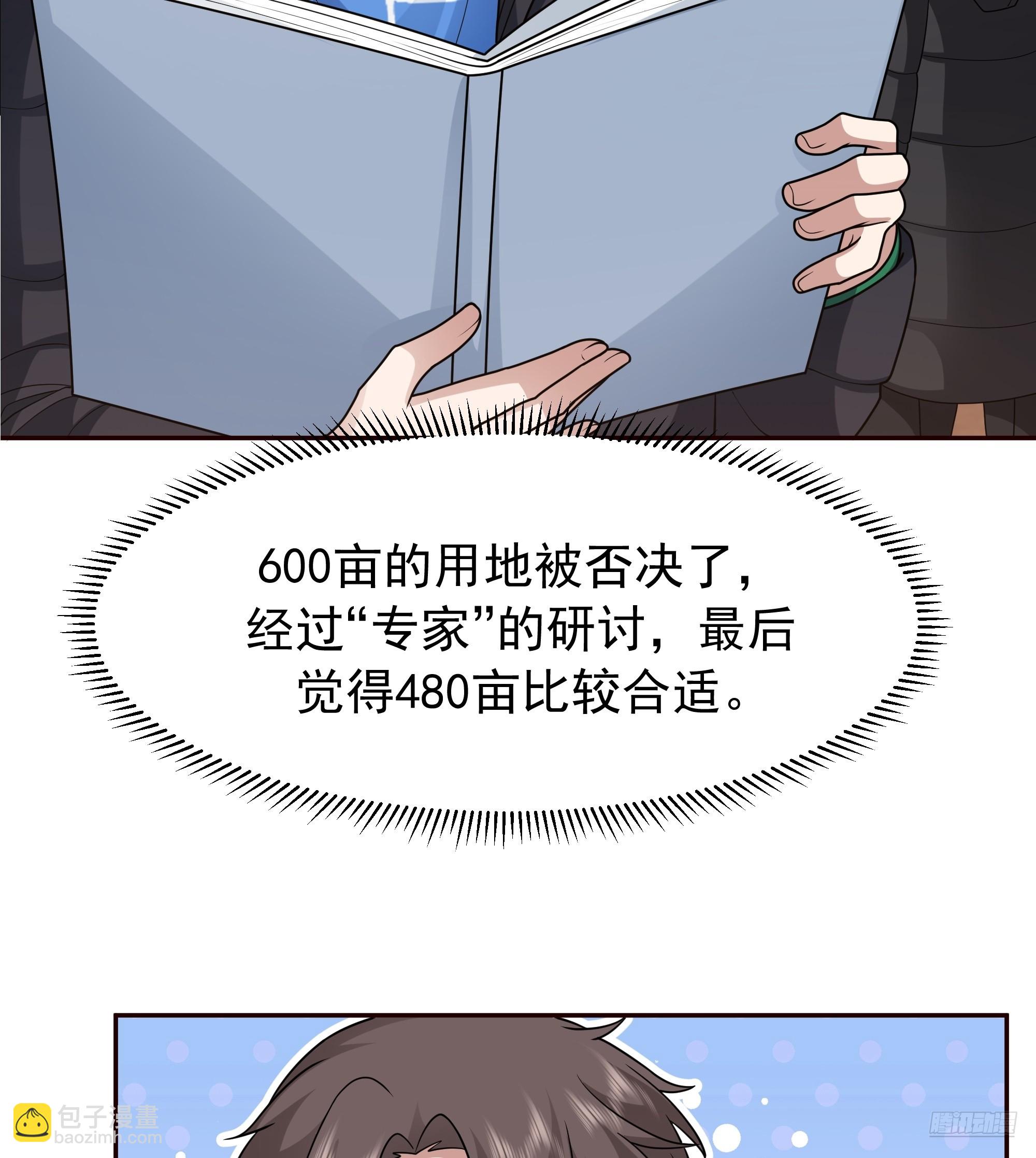 我真沒想重生啊 - 我懷了陳漢生的孩子 - 2