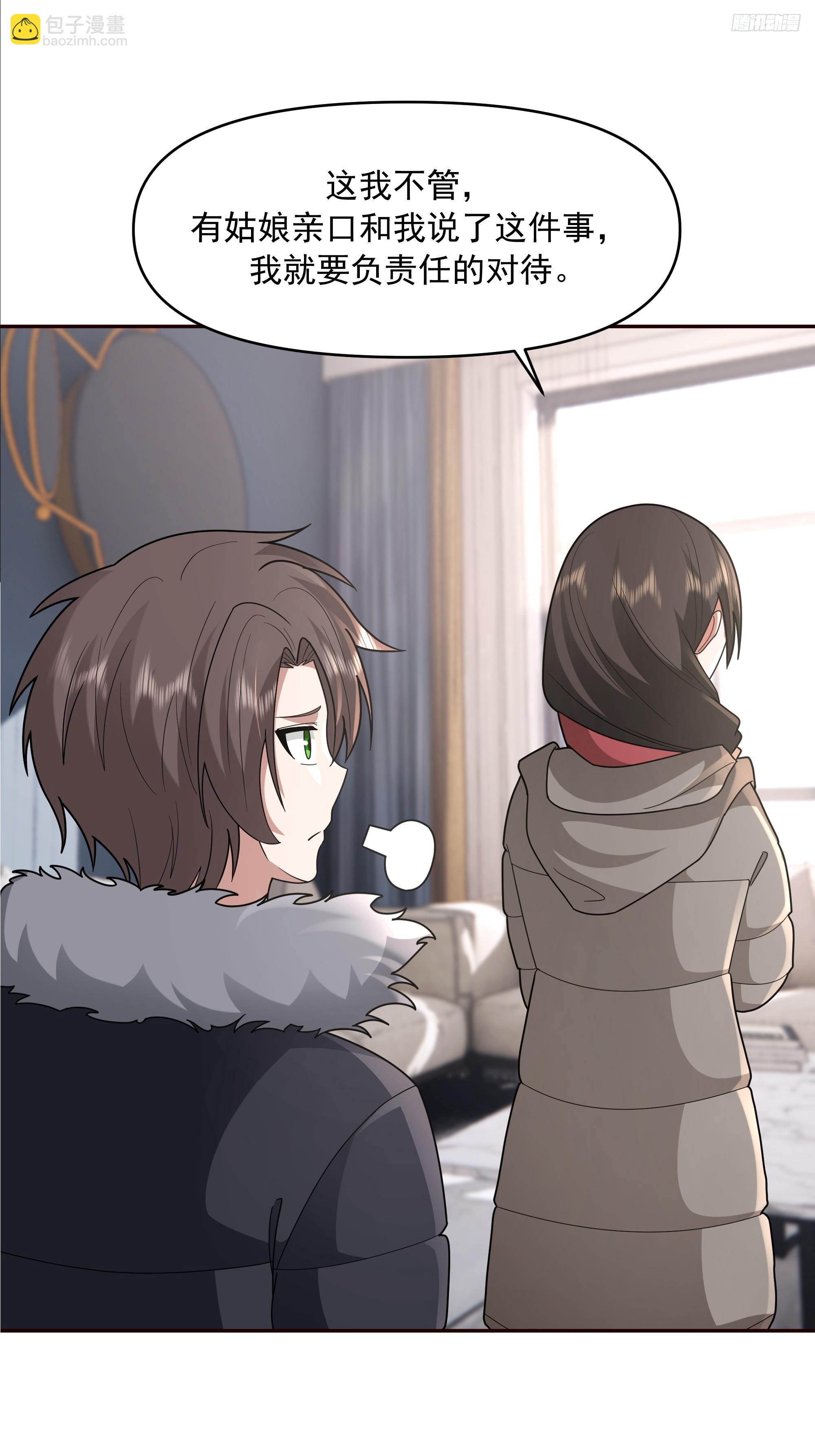 我真沒想重生啊 - 天道好輪迴，蒼天饒過誰(1/2) - 2