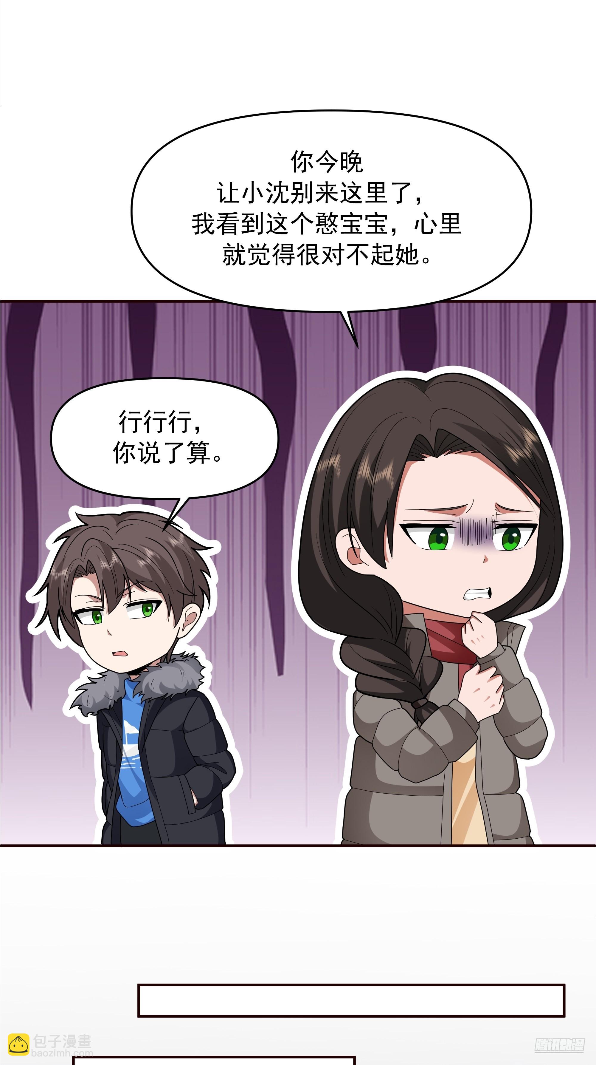 我真沒想重生啊 - 天道好輪迴，蒼天饒過誰(1/2) - 3