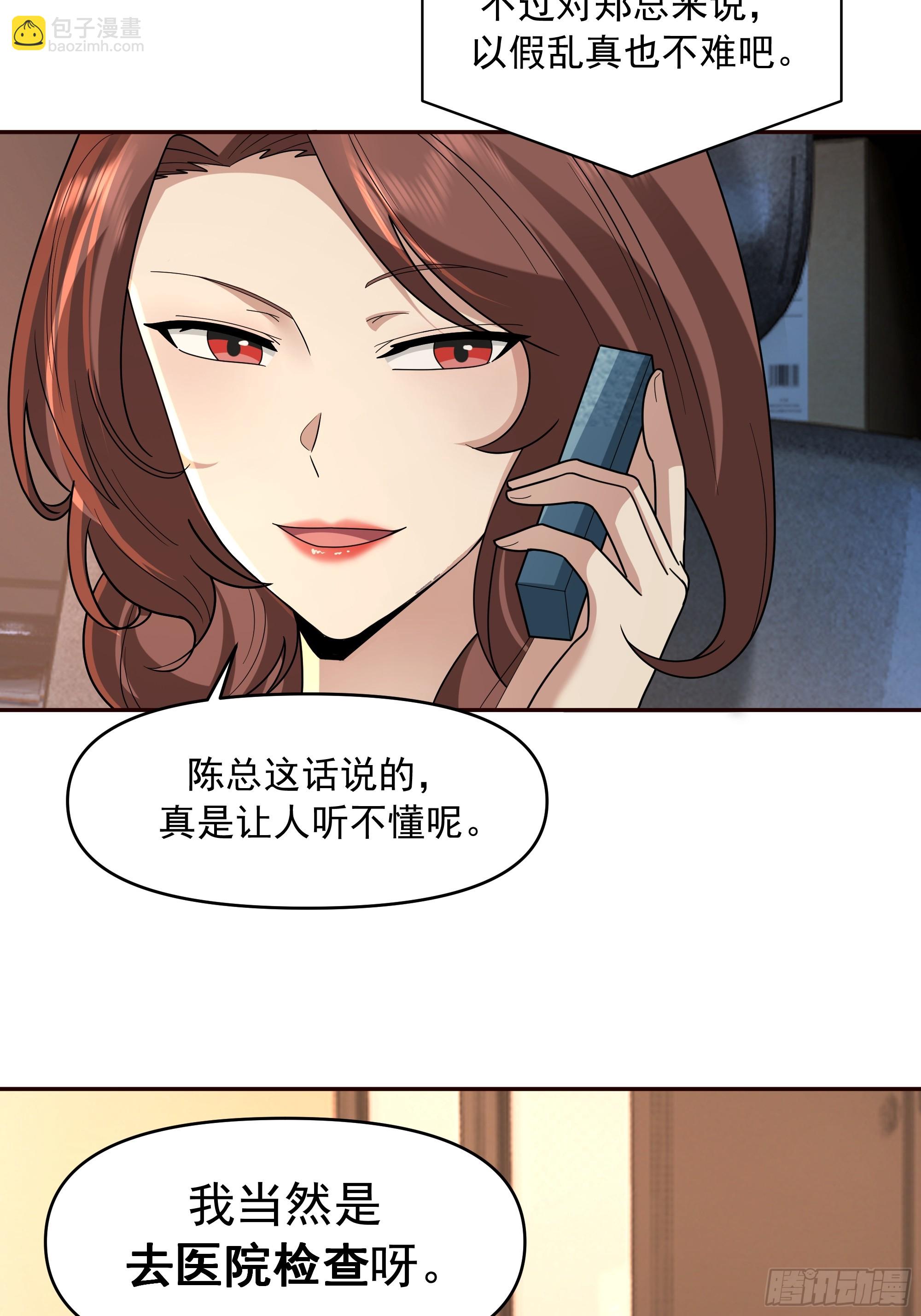 我真沒想重生啊 - 天道好輪迴，蒼天饒過誰(1/2) - 7