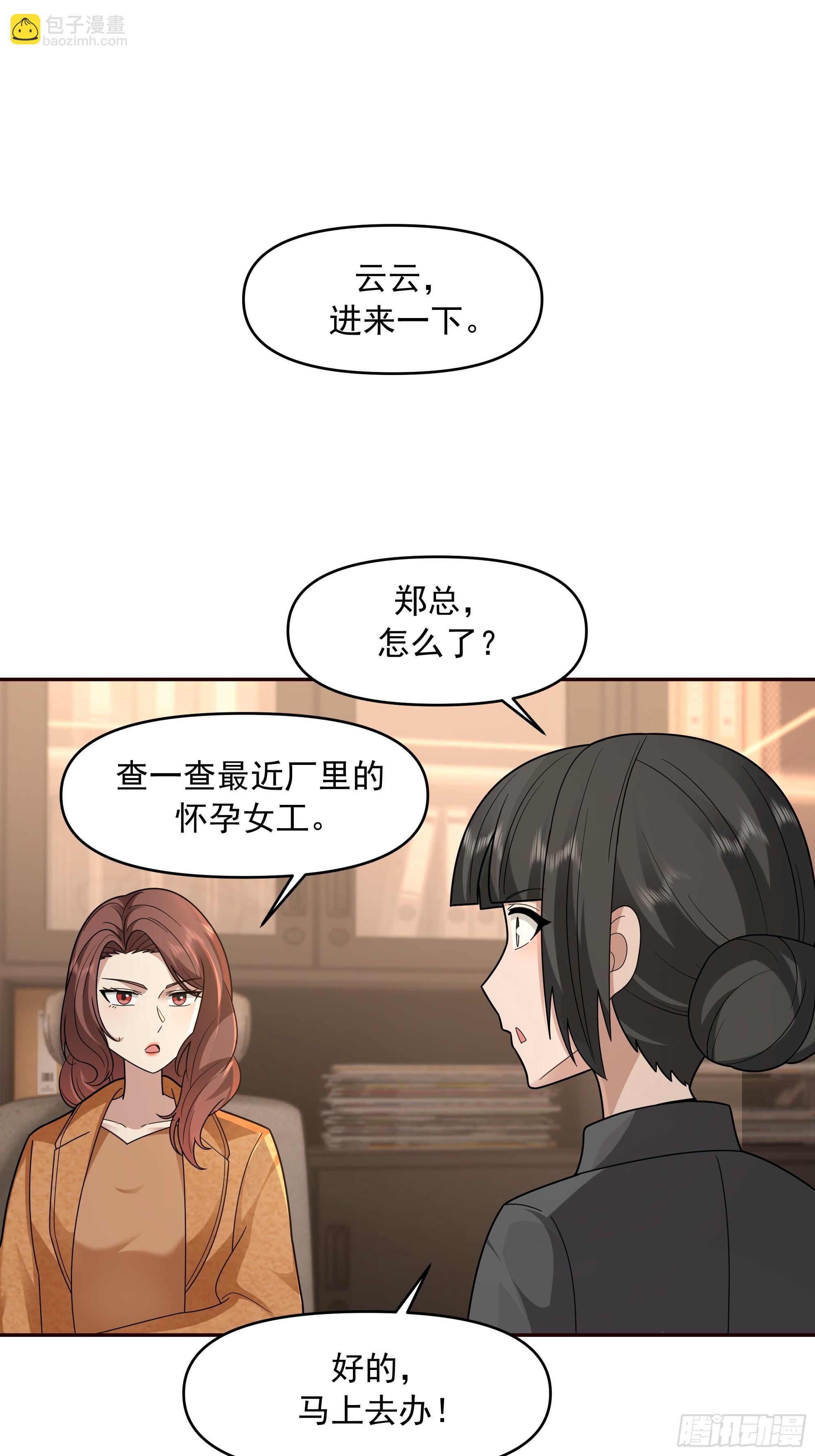 我真沒想重生啊 - 天道好輪迴，蒼天饒過誰(1/2) - 6