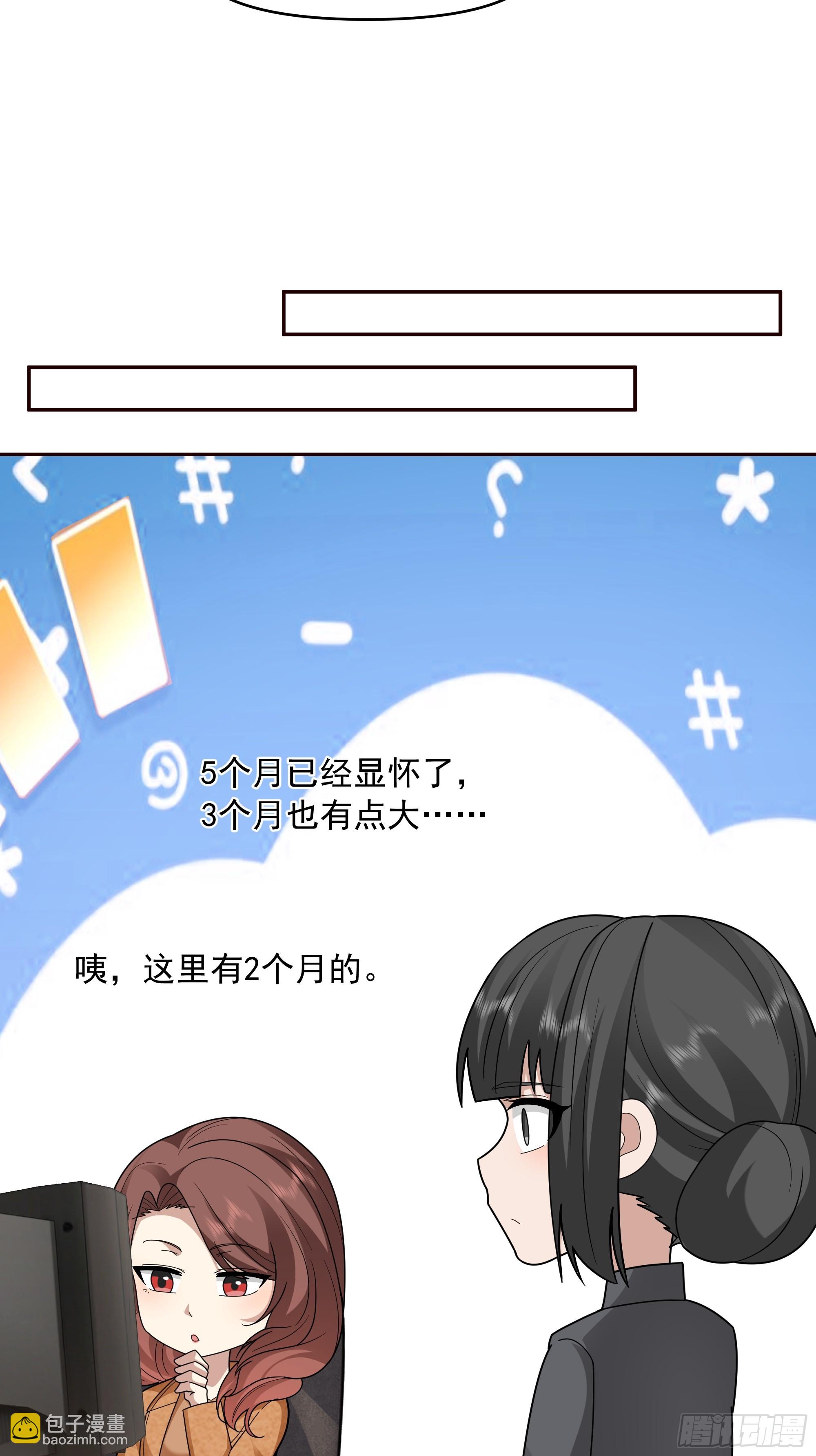 我真沒想重生啊 - 天道好輪迴，蒼天饒過誰(1/2) - 7