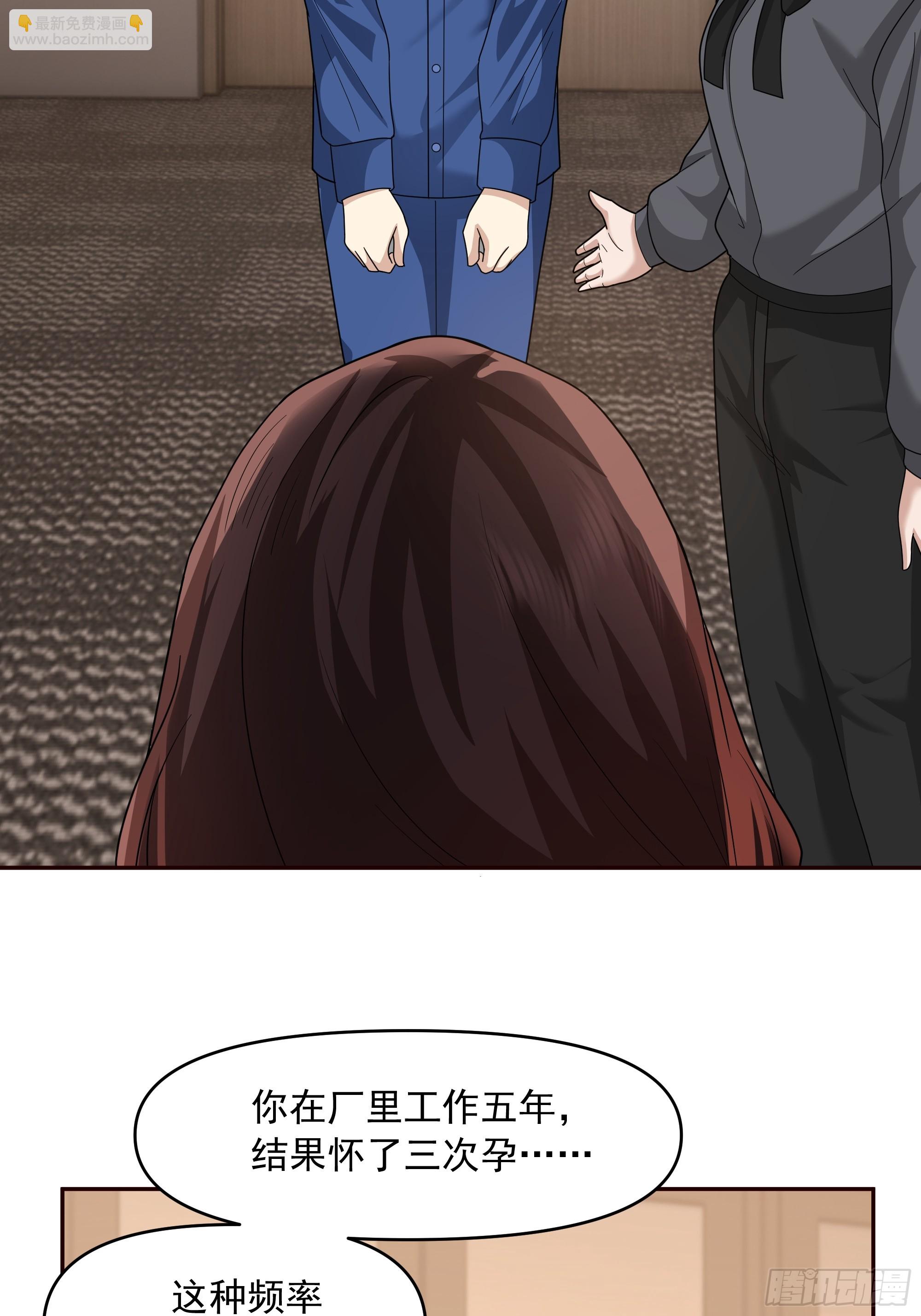 我真沒想重生啊 - 天道好輪迴，蒼天饒過誰(1/2) - 2