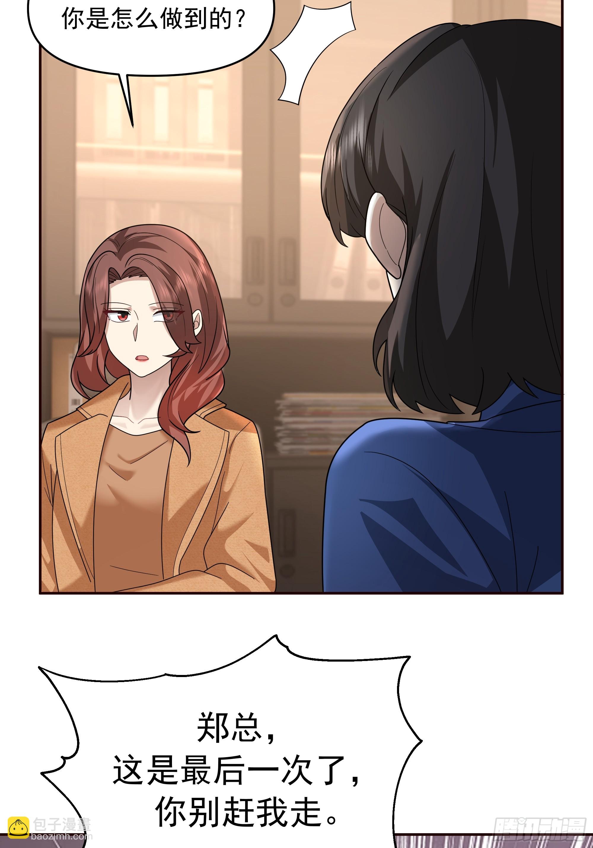 我真沒想重生啊 - 天道好輪迴，蒼天饒過誰(1/2) - 3