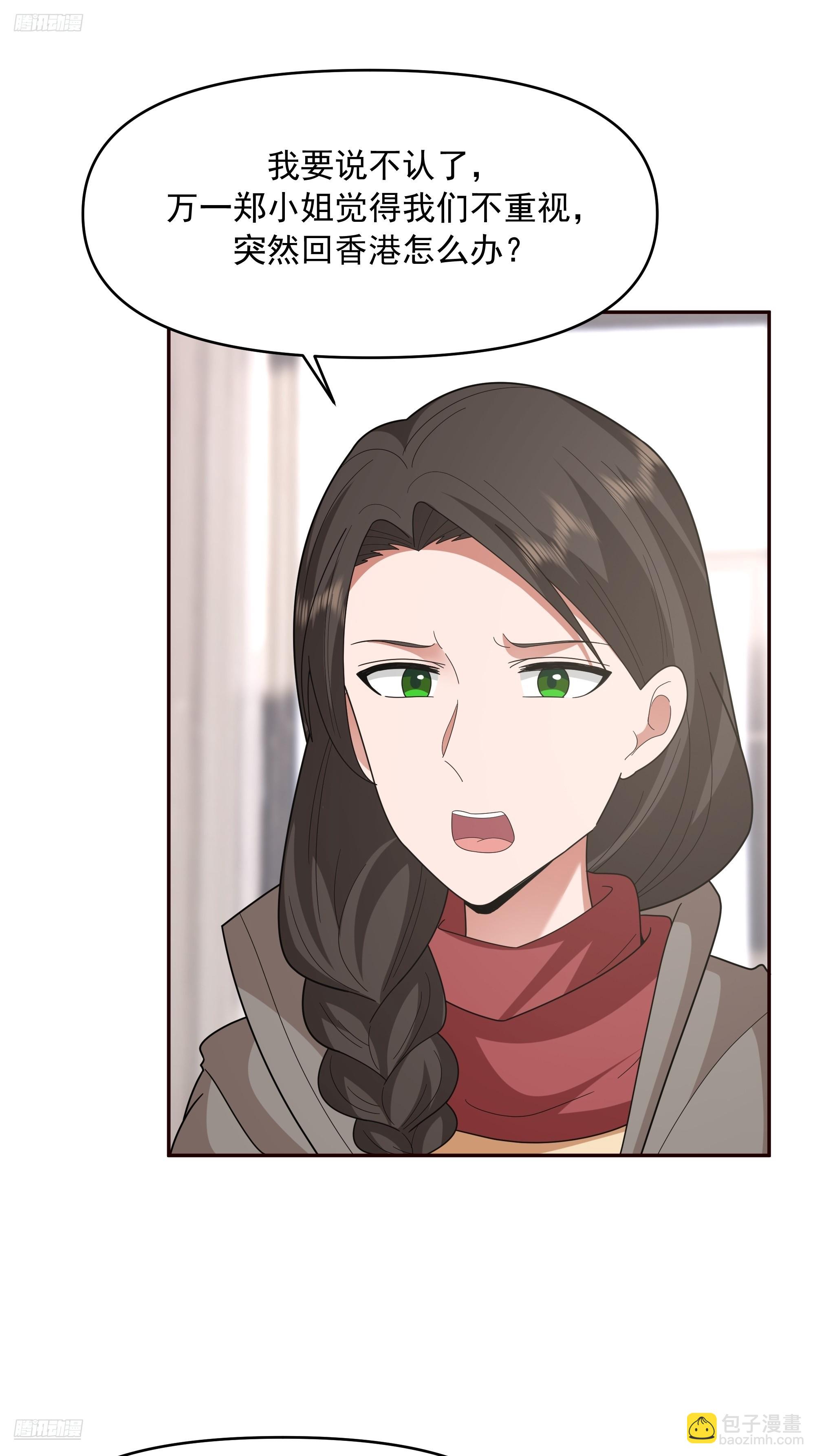 我真沒想重生啊 - 天道好輪迴，蒼天饒過誰(1/2) - 3