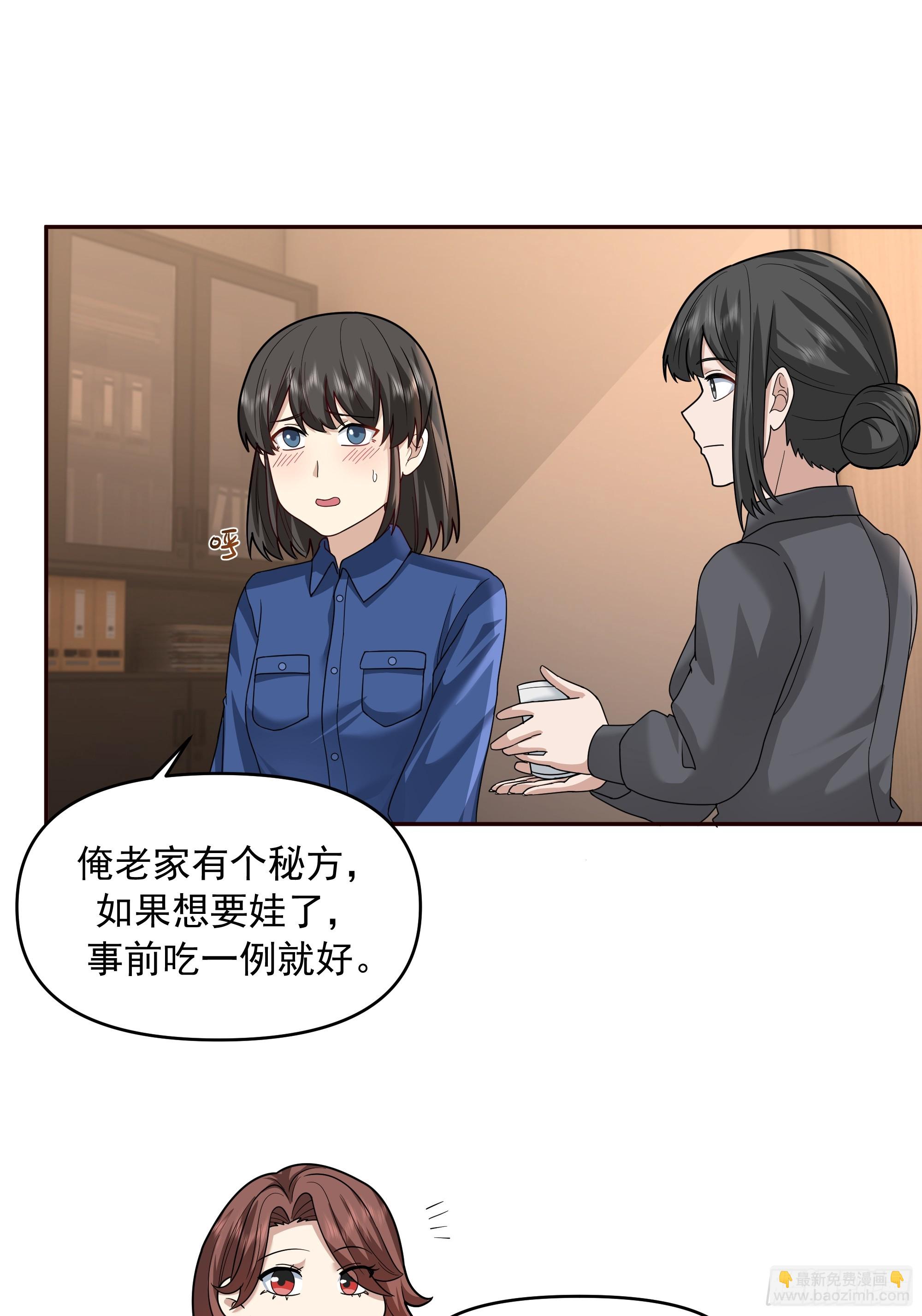 我真沒想重生啊 - 天道好輪迴，蒼天饒過誰(1/2) - 6