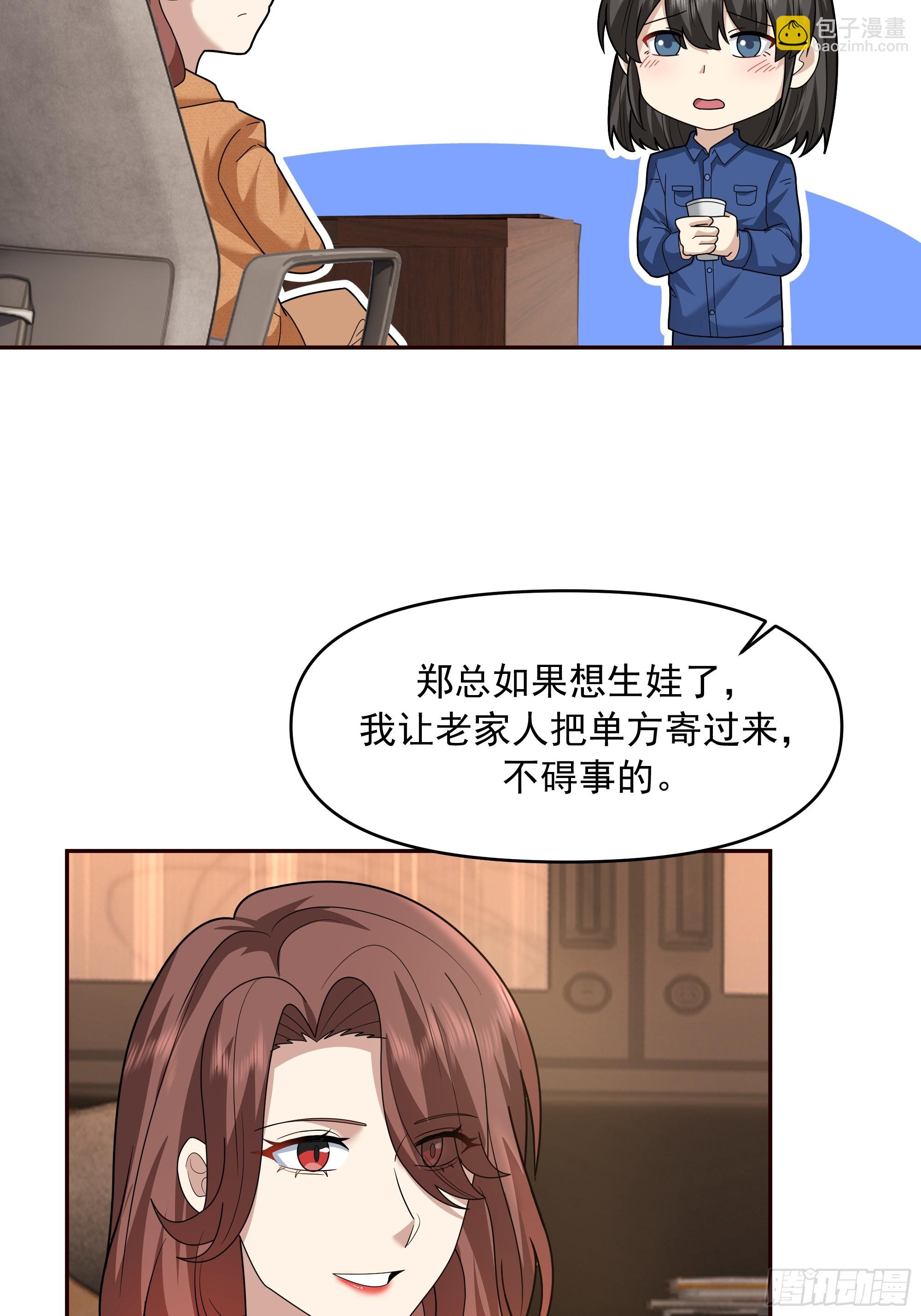 我真沒想重生啊 - 天道好輪迴，蒼天饒過誰(1/2) - 8