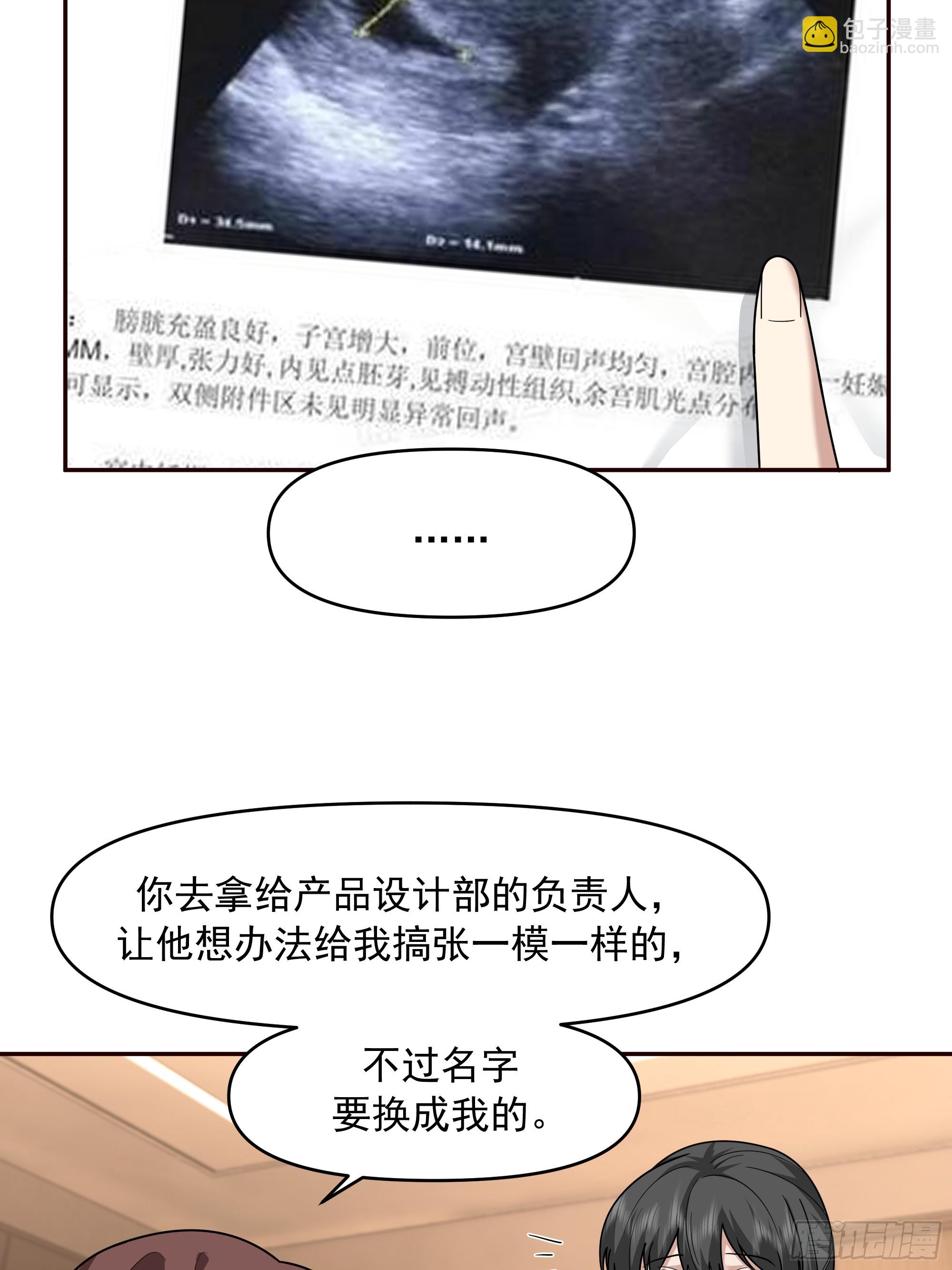 我真沒想重生啊 - 天道好輪迴，蒼天饒過誰(1/2) - 4