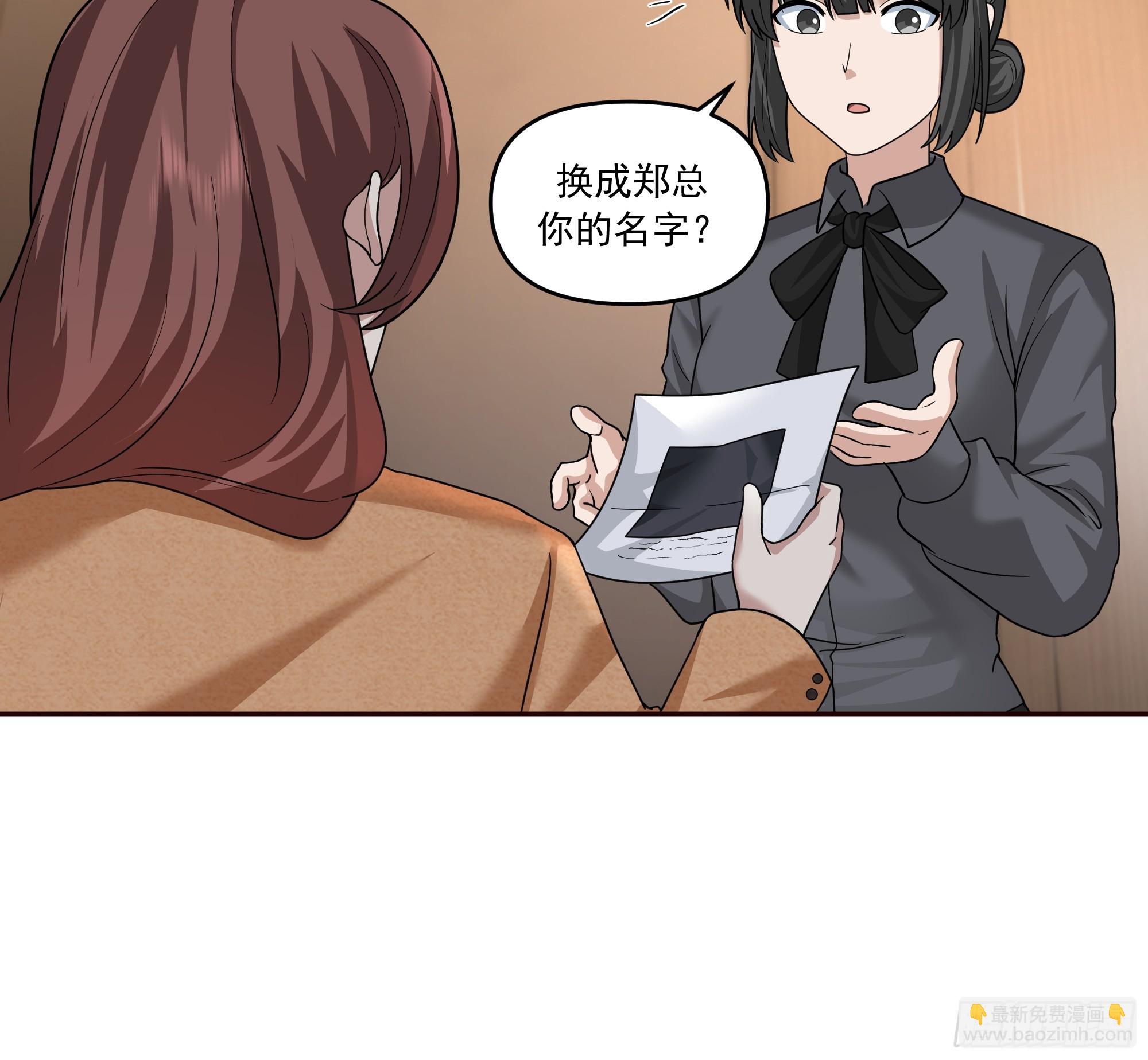 我真沒想重生啊 - 天道好輪迴，蒼天饒過誰(1/2) - 5