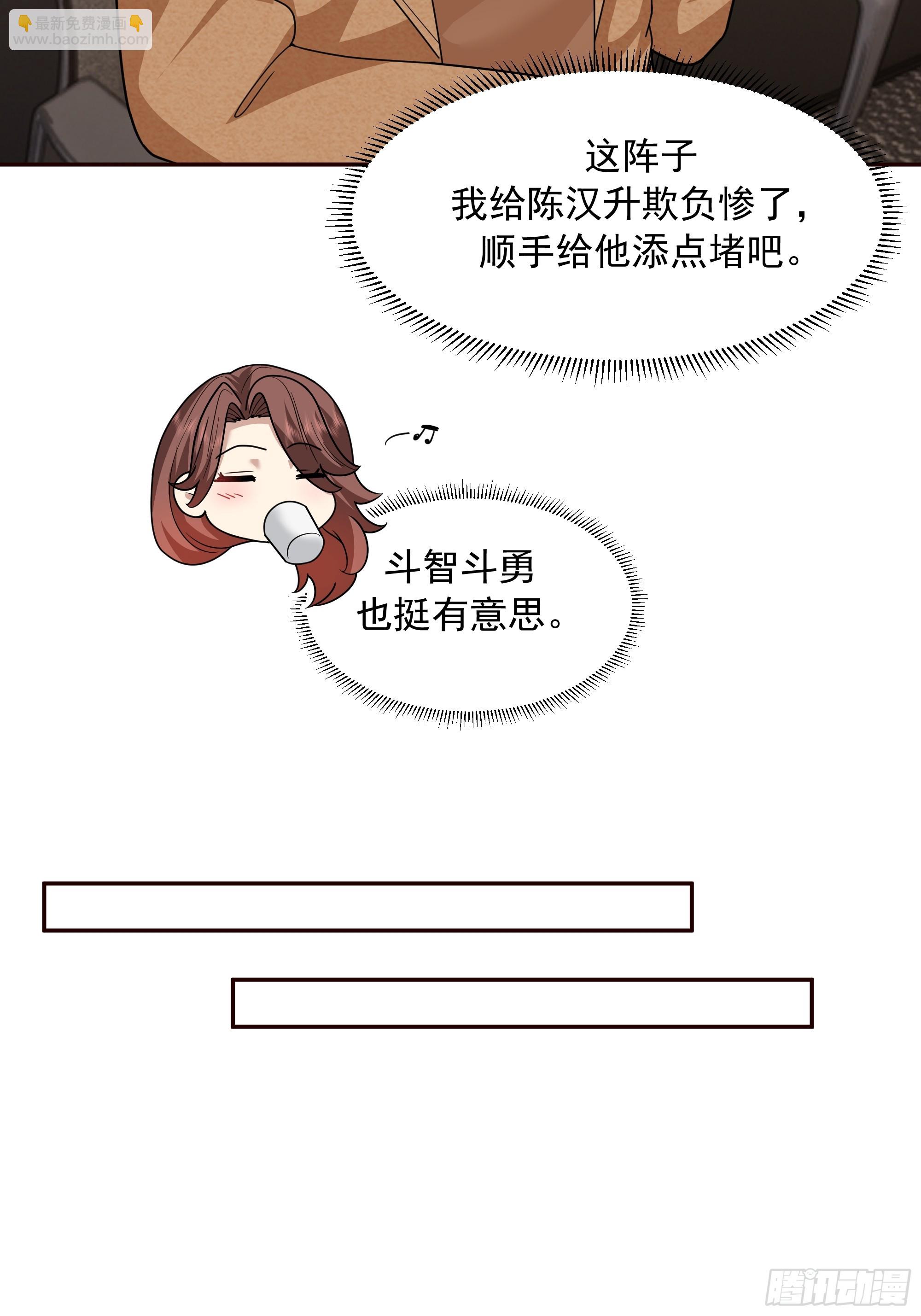 我真沒想重生啊 - 天道好輪迴，蒼天饒過誰(1/2) - 7