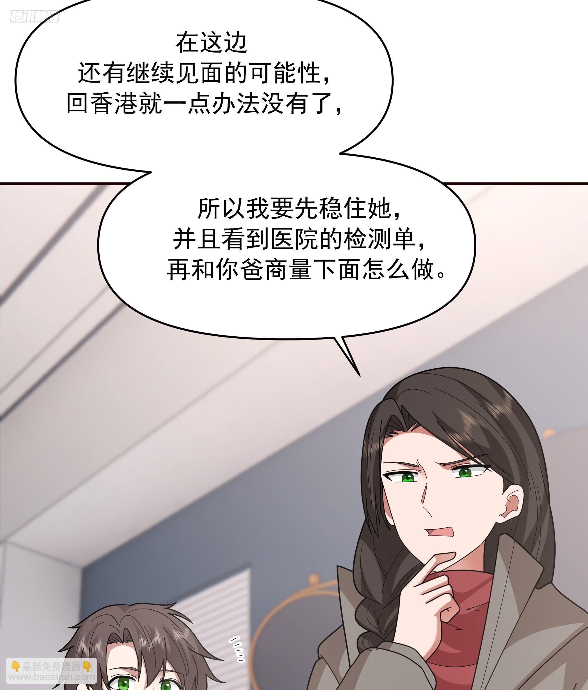 我真沒想重生啊 - 天道好輪迴，蒼天饒過誰(1/2) - 4