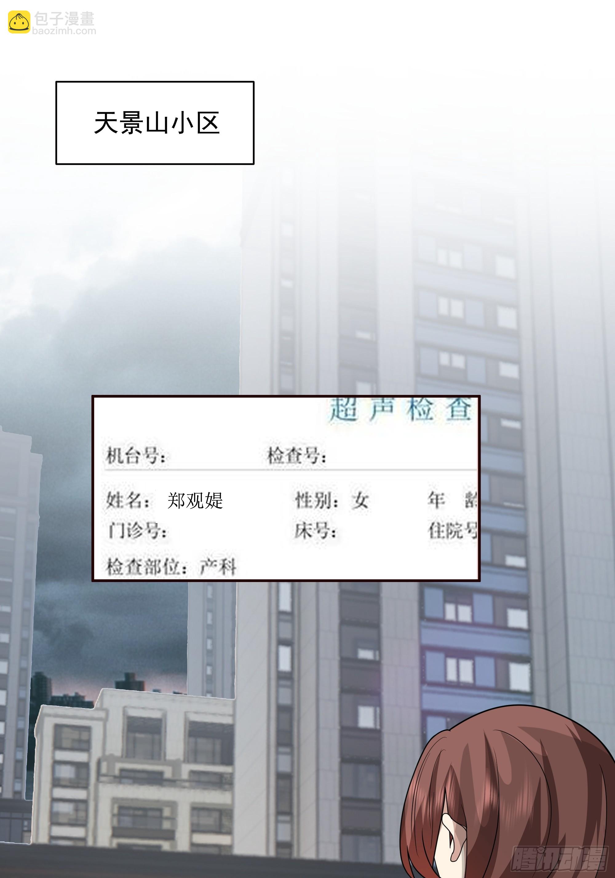 我真沒想重生啊 - 天道好輪迴，蒼天饒過誰(1/2) - 8