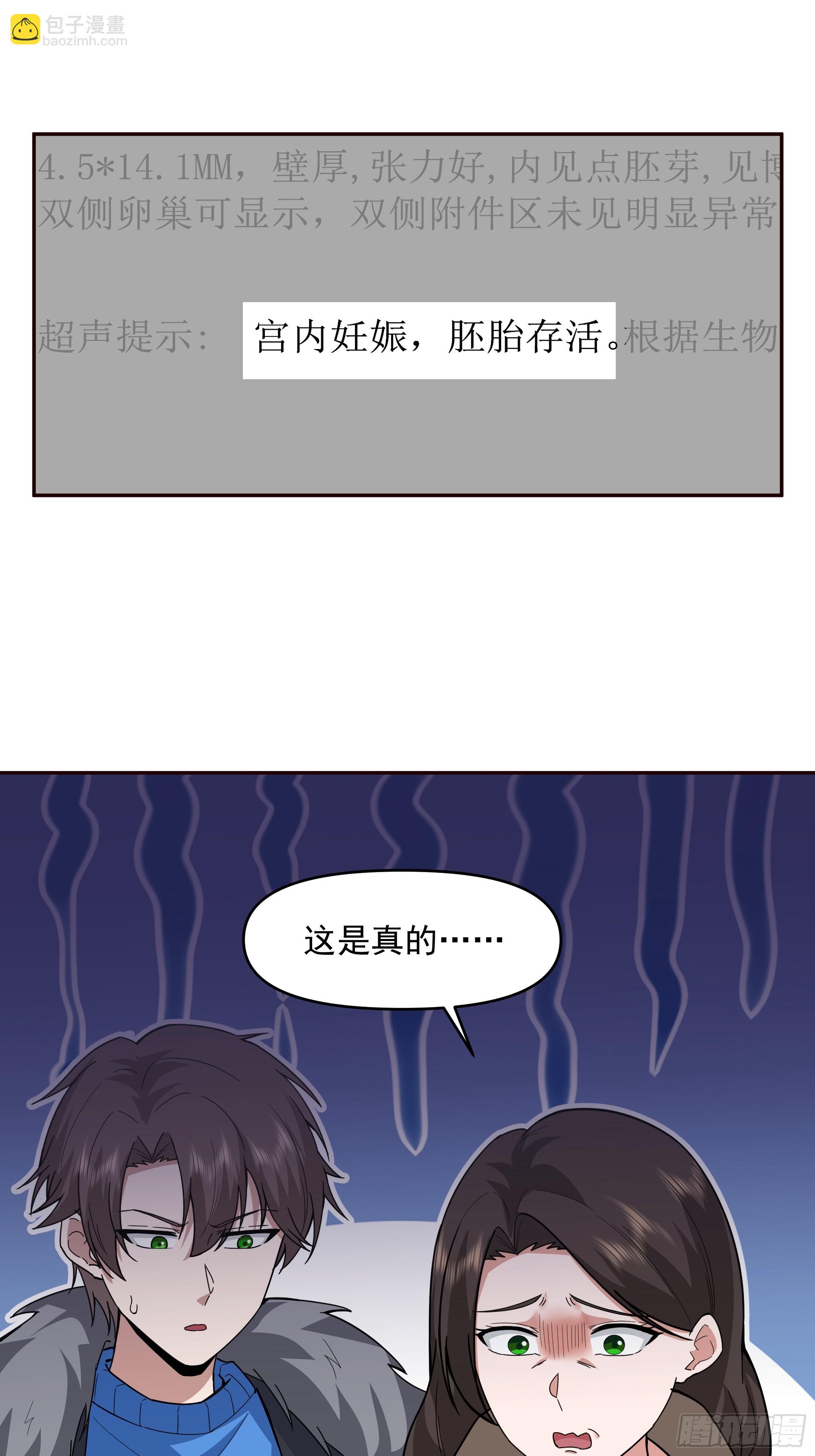 我真沒想重生啊 - 天道好輪迴，蒼天饒過誰(1/2) - 2