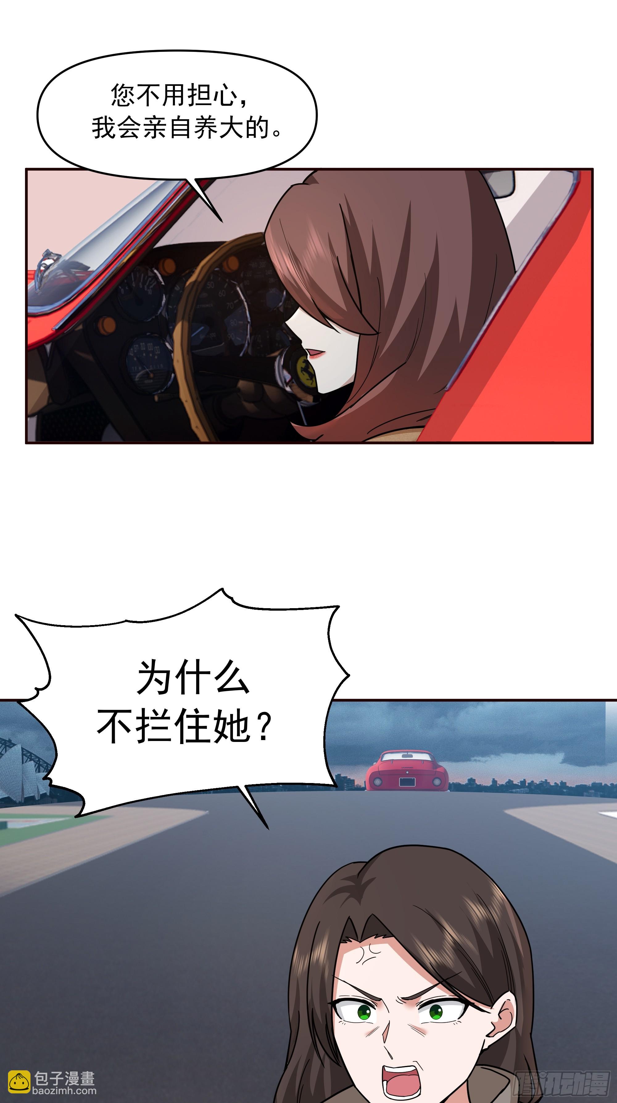 我真沒想重生啊 - 天道好輪迴，蒼天饒過誰(1/2) - 5