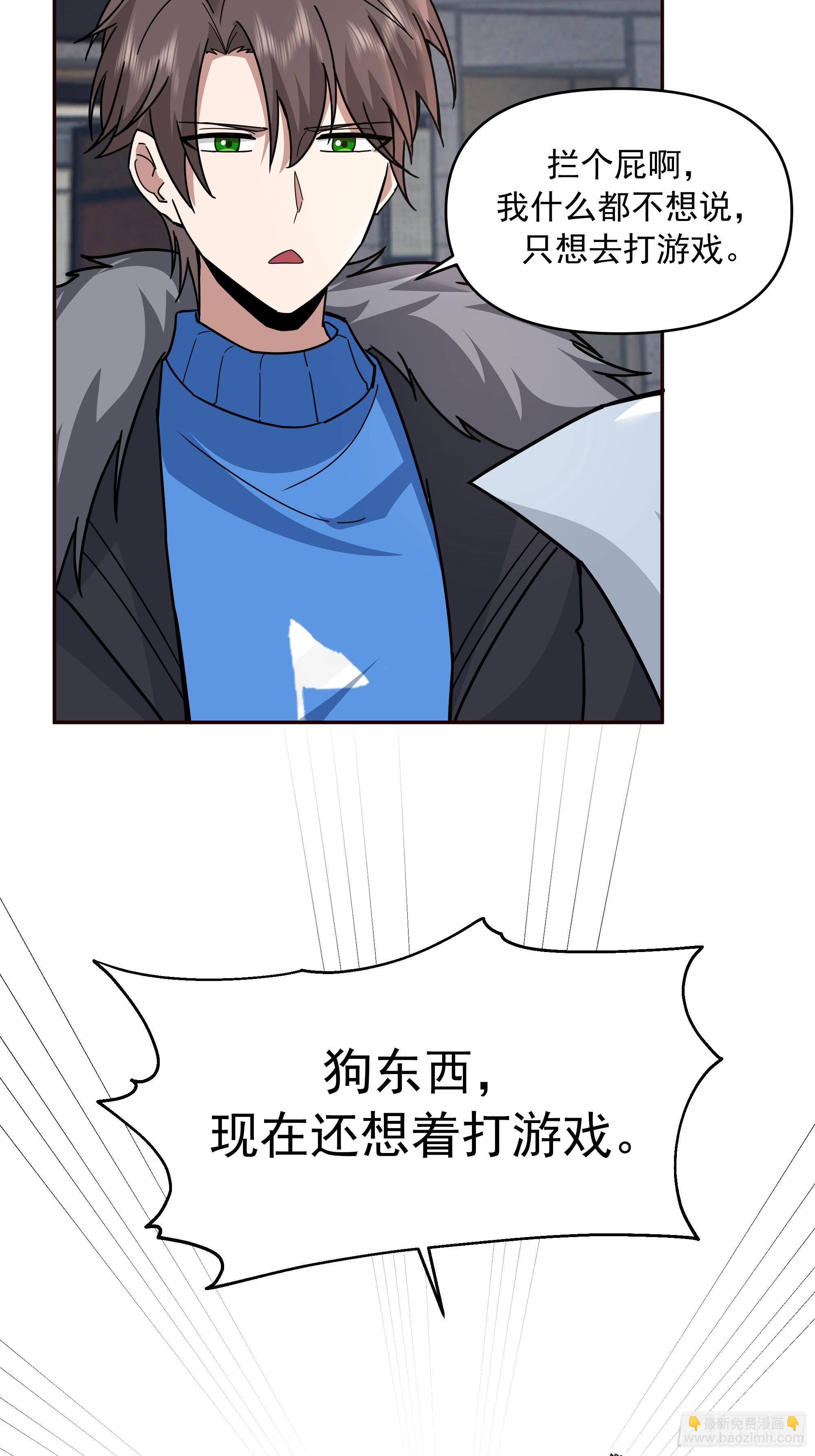 我真沒想重生啊 - 天道好輪迴，蒼天饒過誰(1/2) - 7