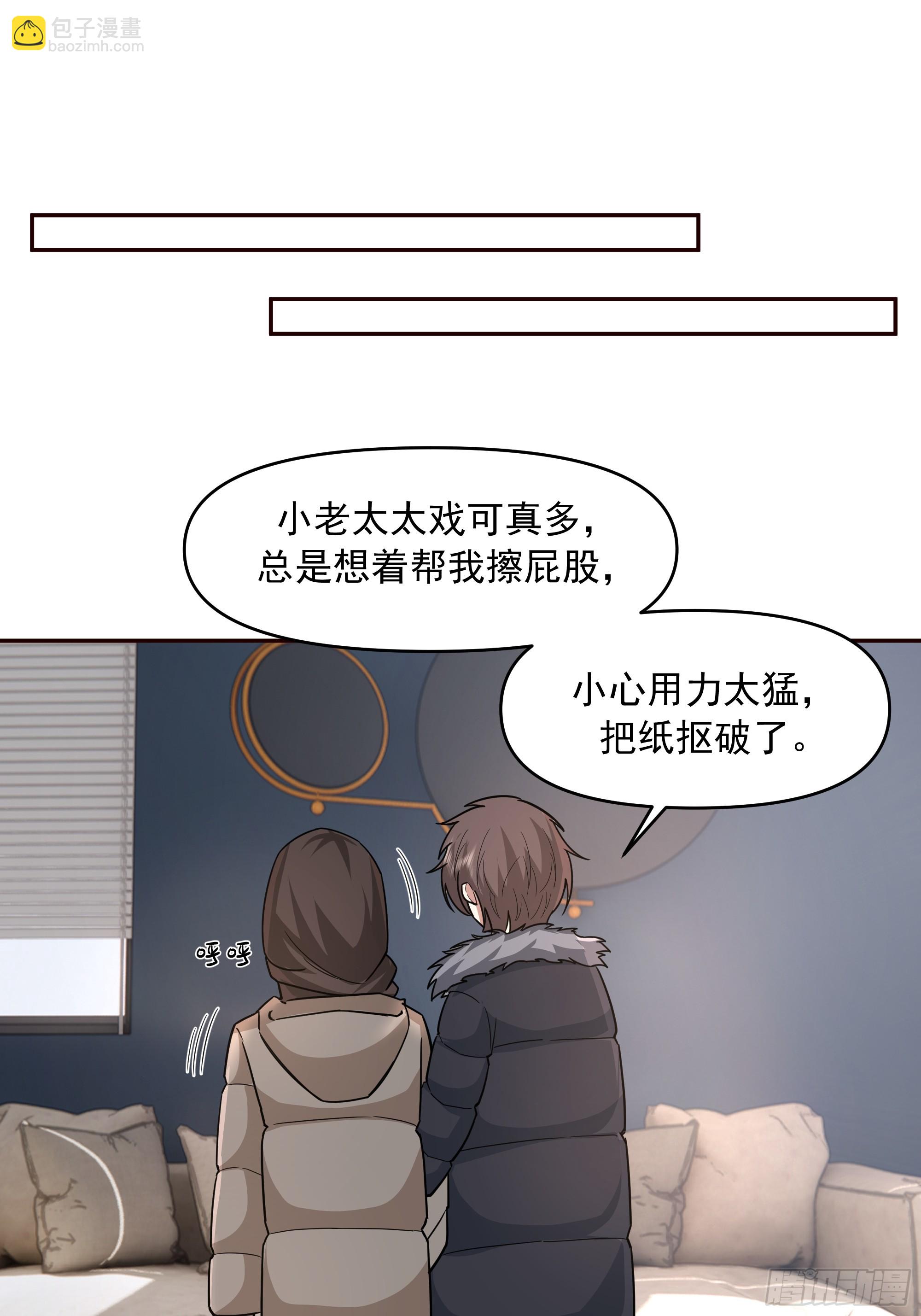 我真沒想重生啊 - 天道好輪迴，蒼天饒過誰(1/2) - 1