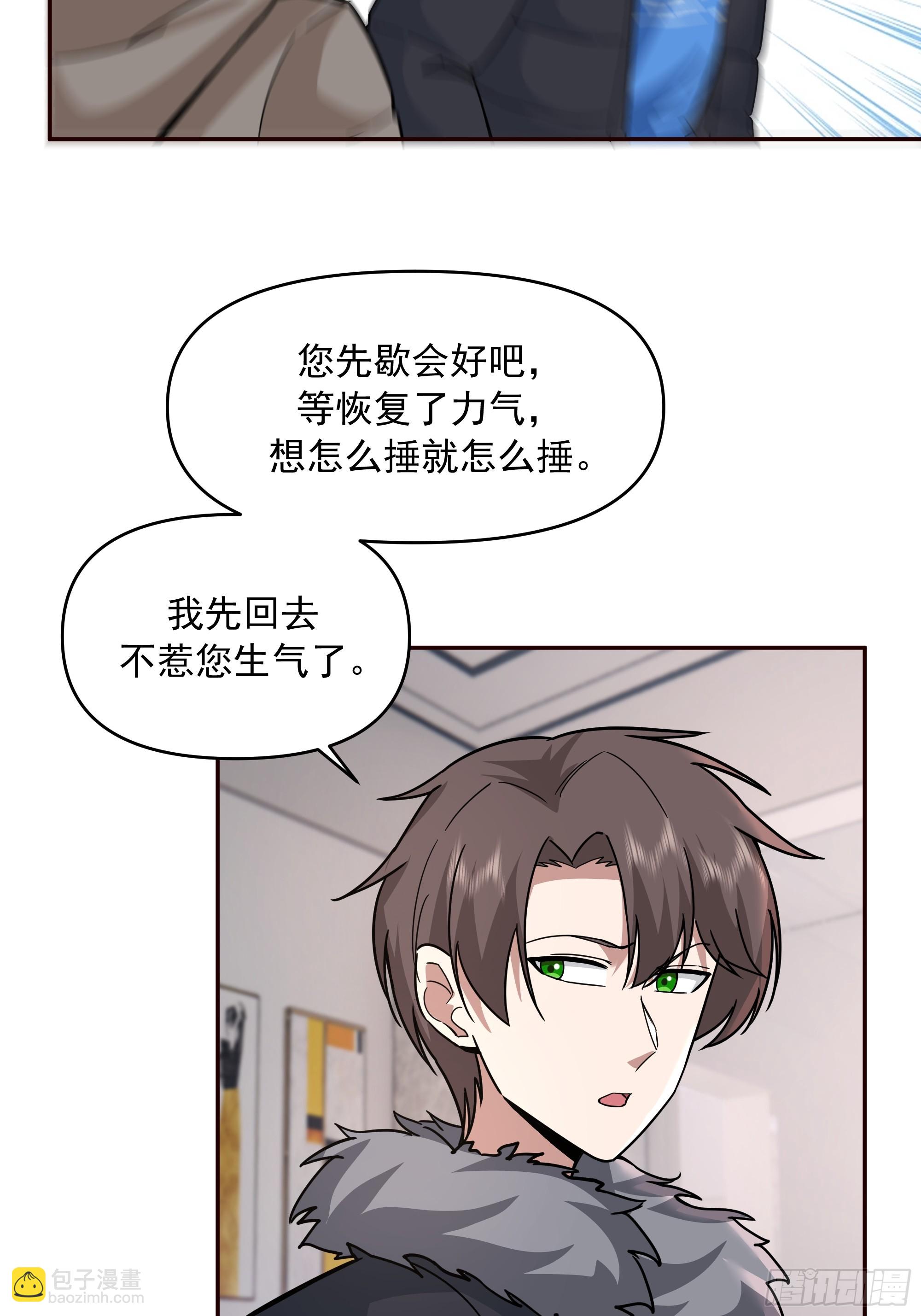 我真沒想重生啊 - 天道好輪迴，蒼天饒過誰(2/2) - 1