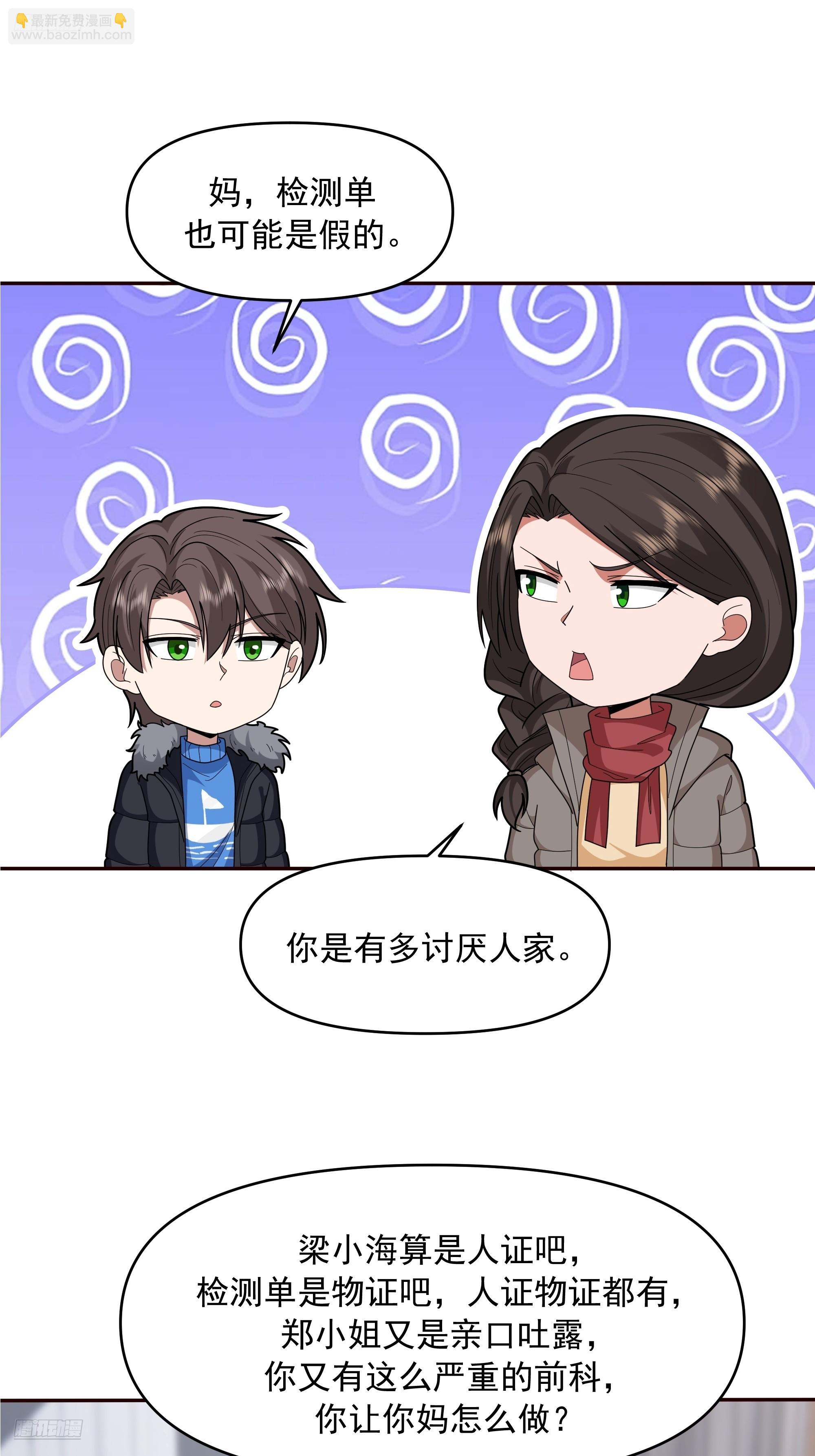 我真沒想重生啊 - 天道好輪迴，蒼天饒過誰(1/2) - 6