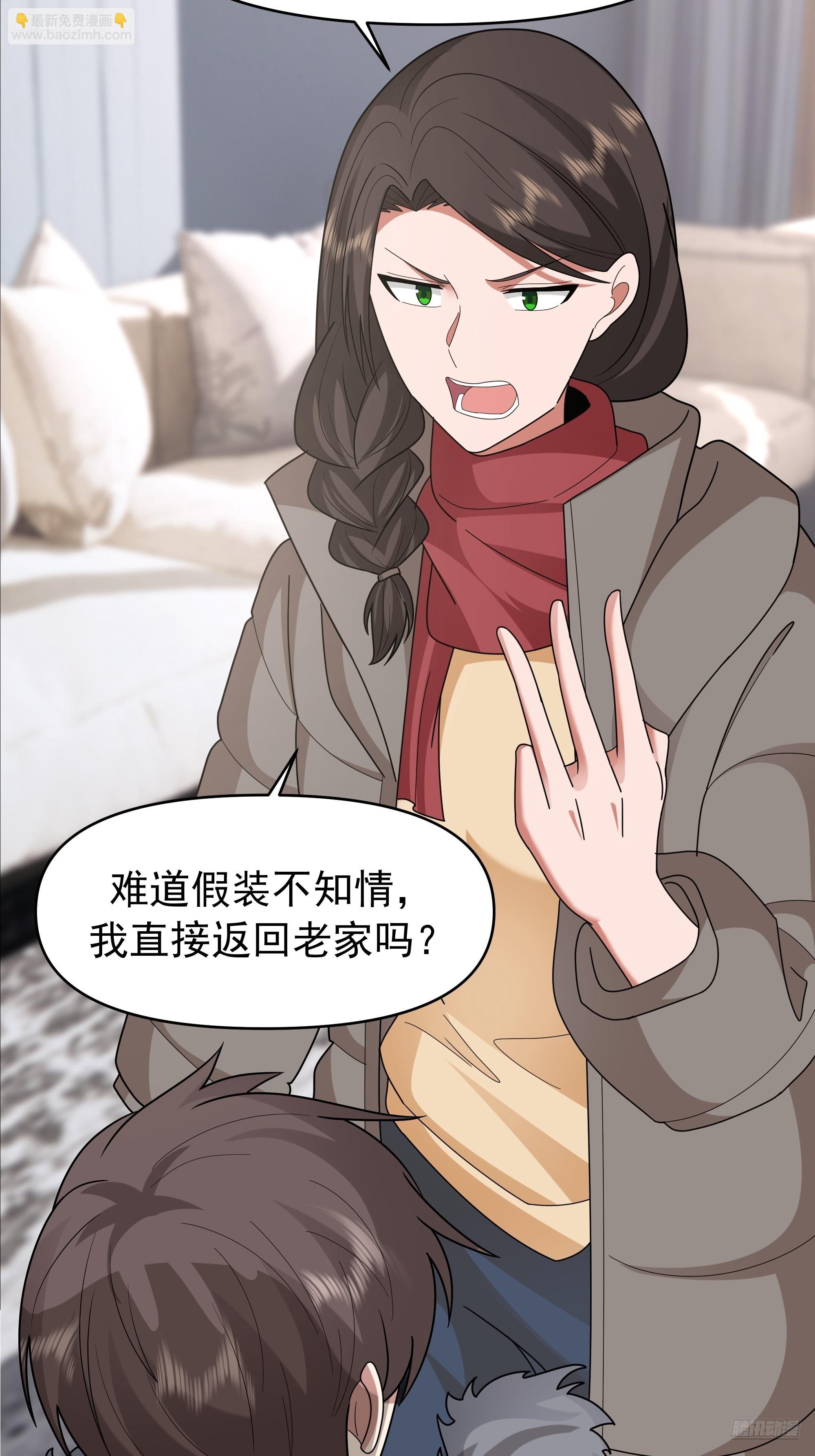 我真沒想重生啊 - 天道好輪迴，蒼天饒過誰(1/2) - 7