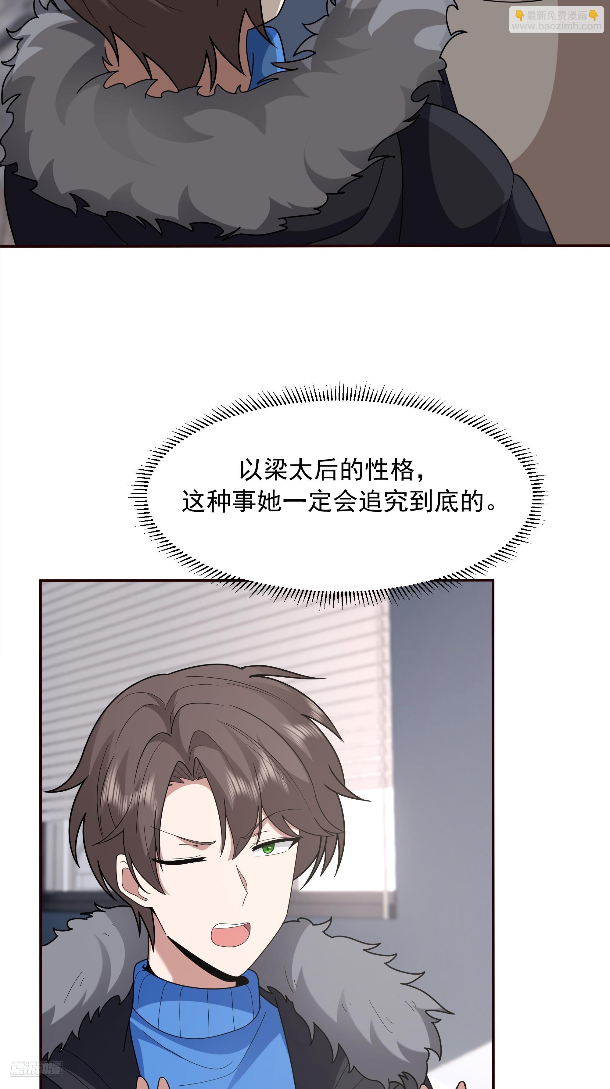 我真沒想重生啊 - 天道好輪迴，蒼天饒過誰(1/2) - 8