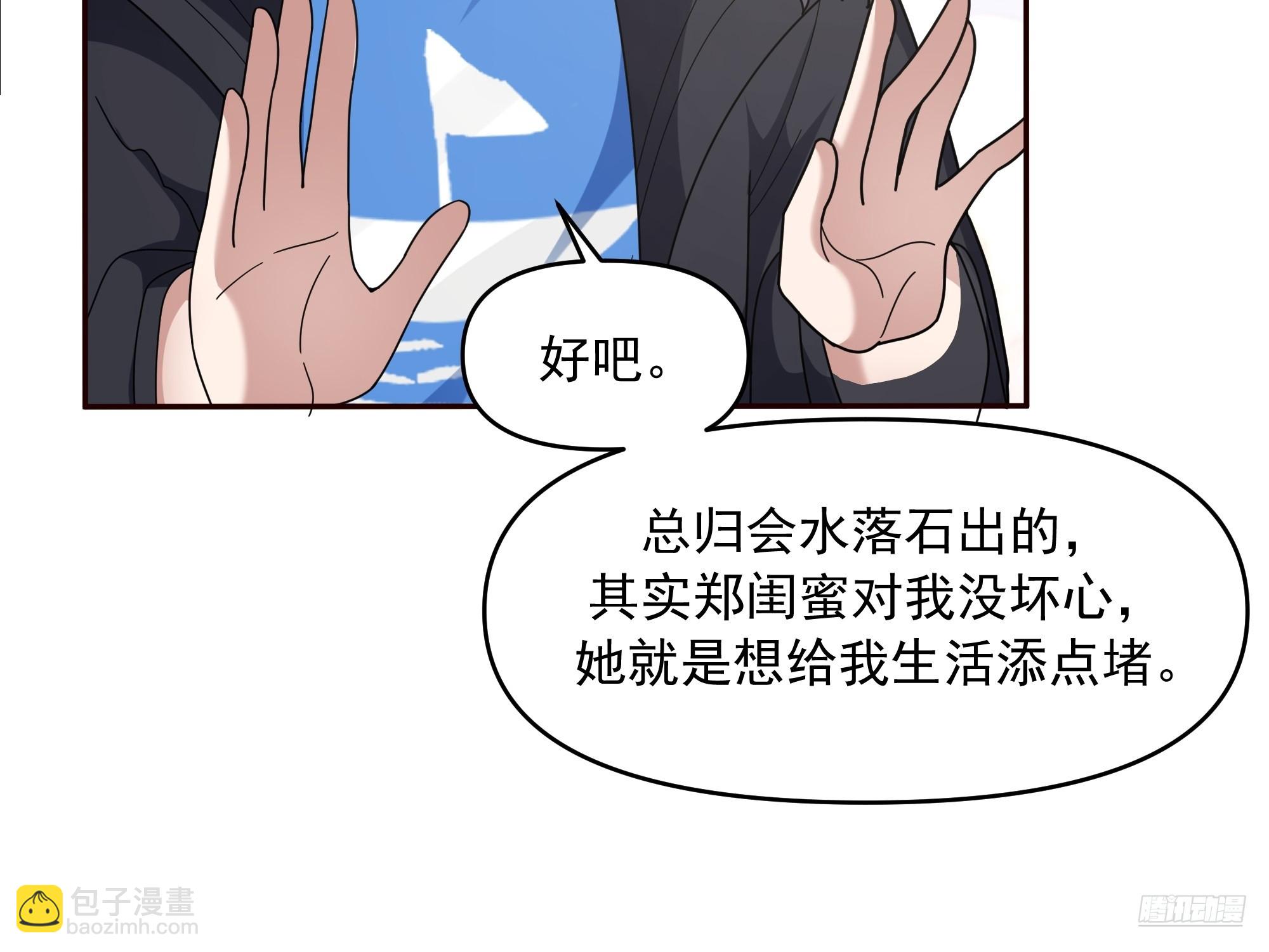 我真沒想重生啊 - 天道好輪迴，蒼天饒過誰(1/2) - 1