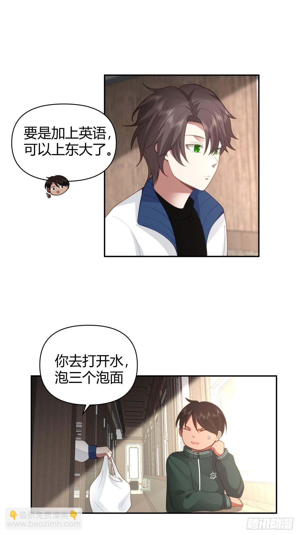 我真沒想重生啊 - 火車一夜 - 6