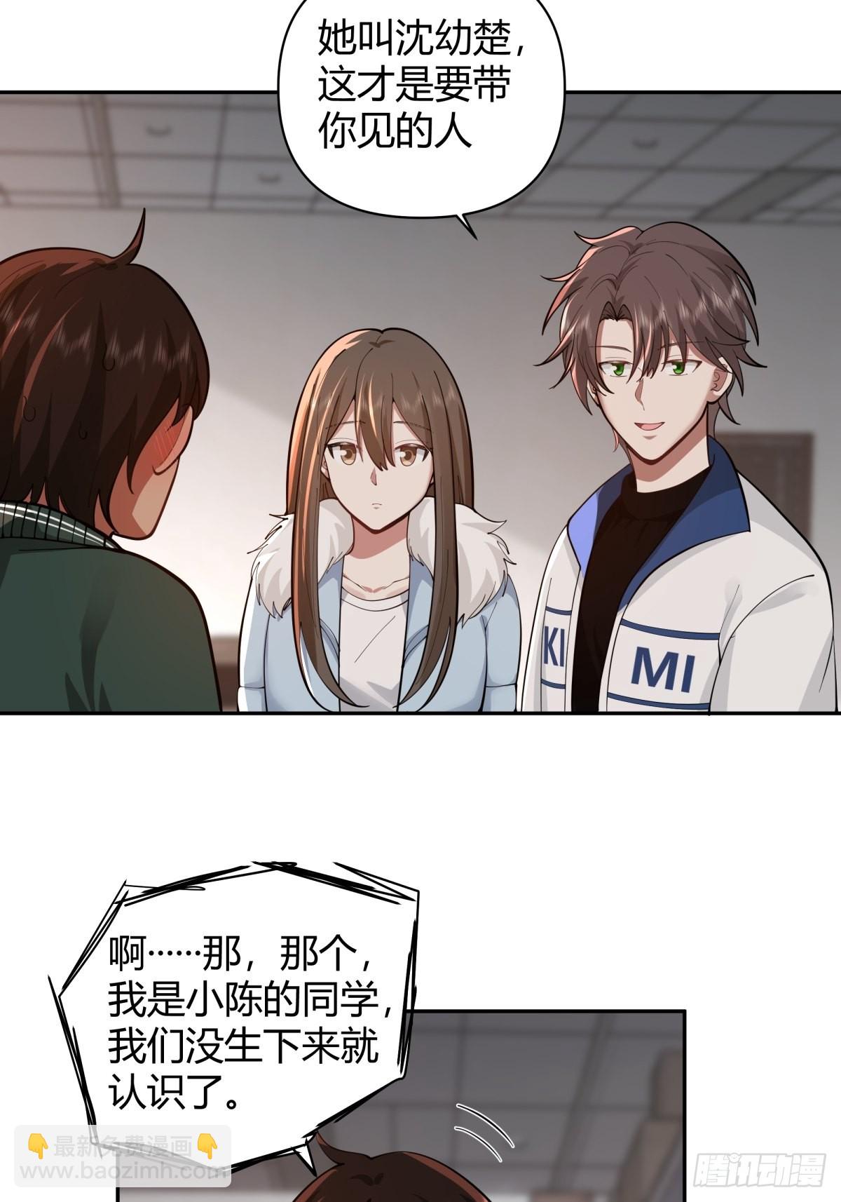 我真沒想重生啊 - 火車一夜 - 5