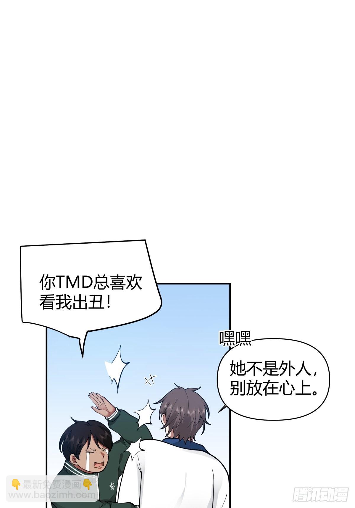 我真沒想重生啊 - 火車一夜 - 1