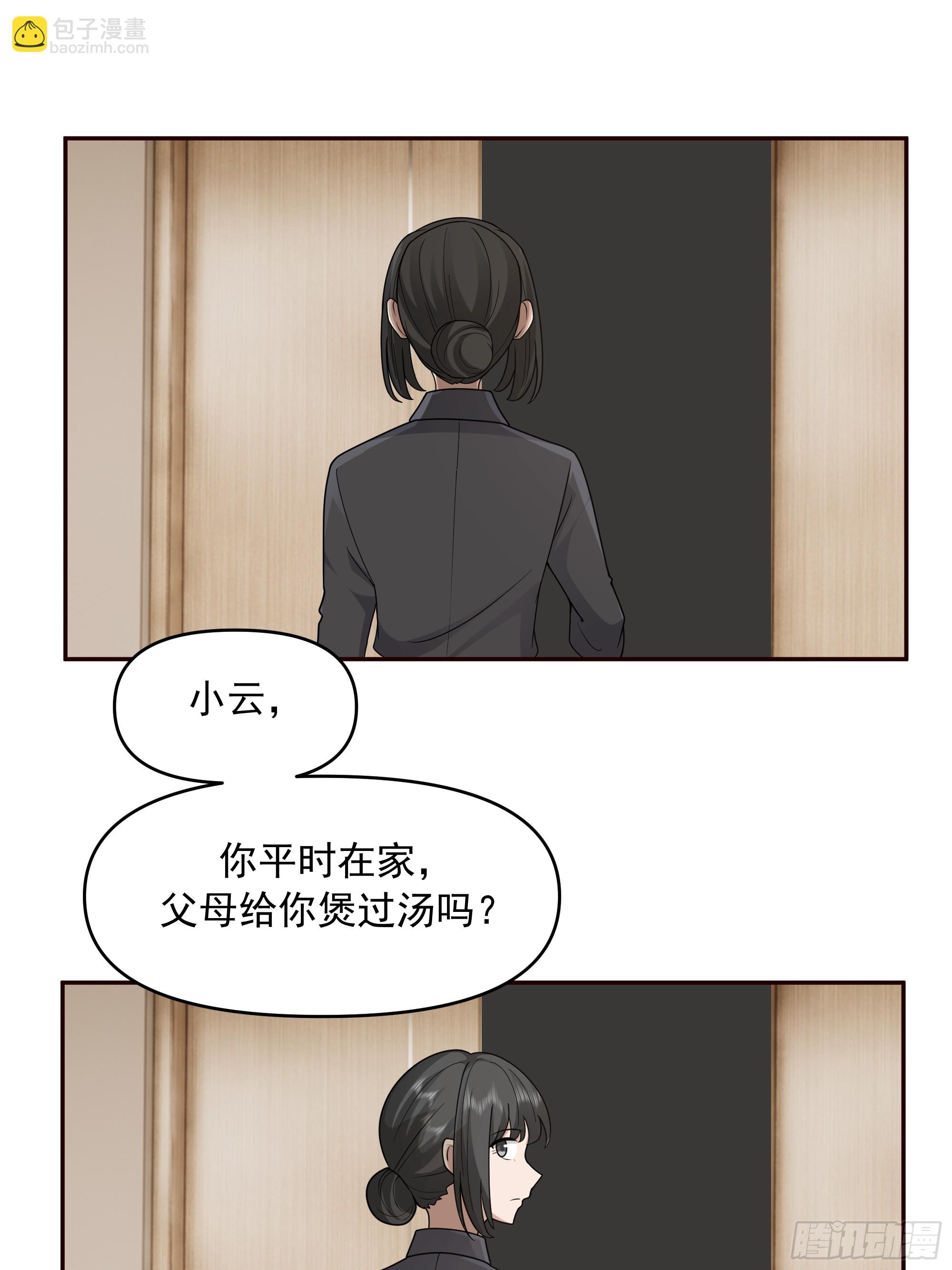 我真沒想重生啊 - 從未體驗過的溫暖(1/2) - 6