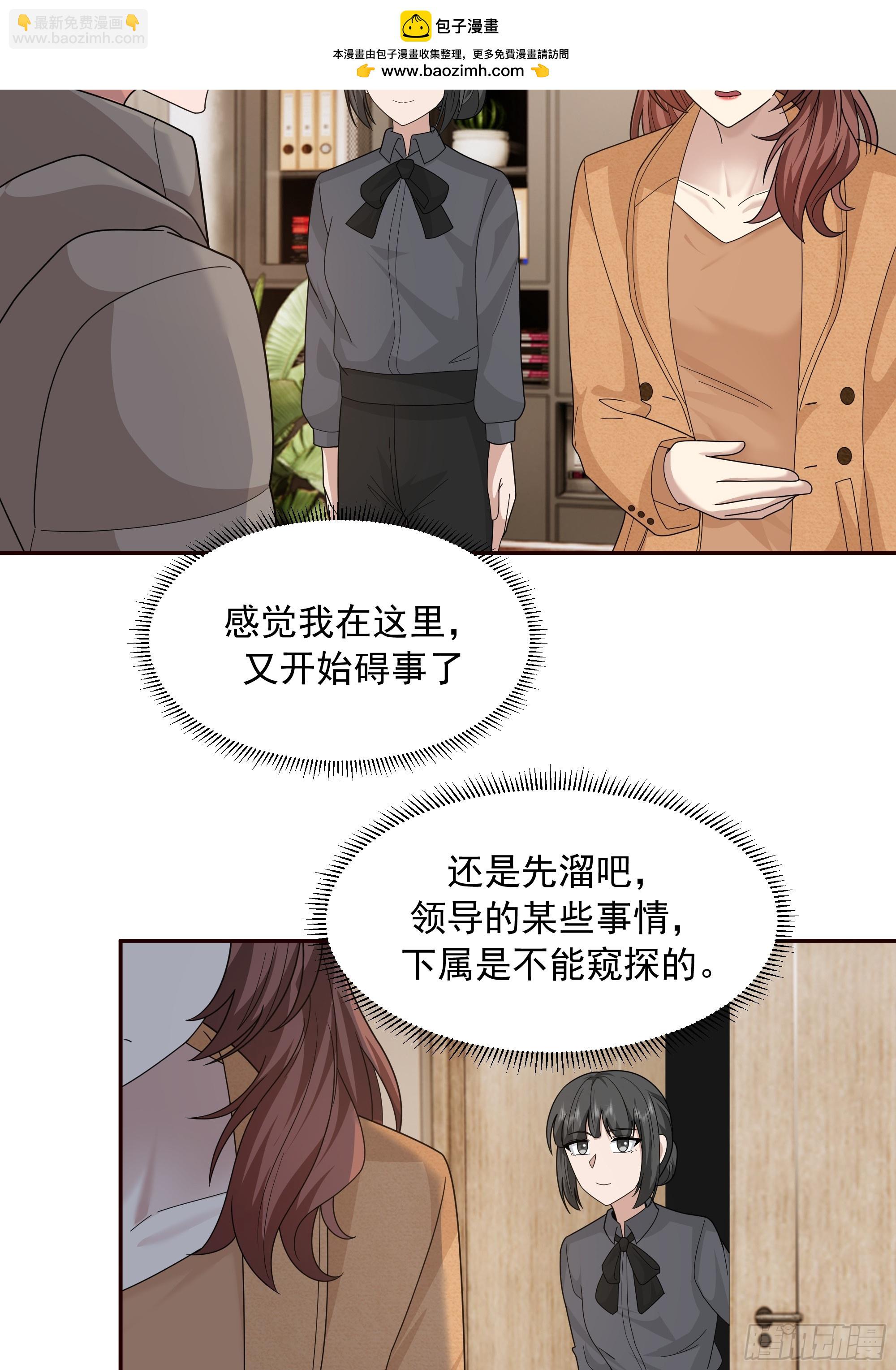 我真沒想重生啊 - 從未體驗過的溫暖(1/2) - 4