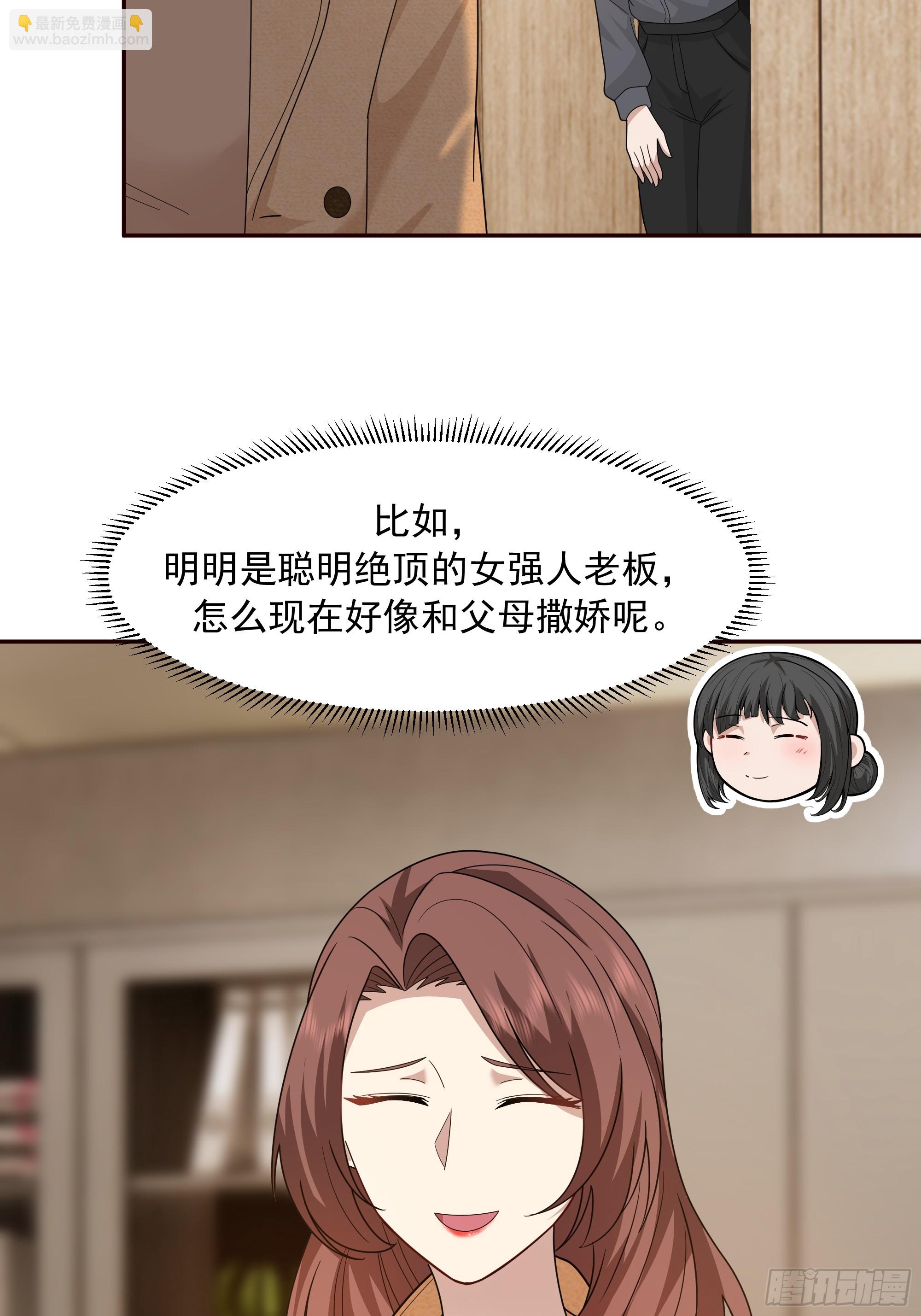 我真沒想重生啊 - 從未體驗過的溫暖(1/2) - 5