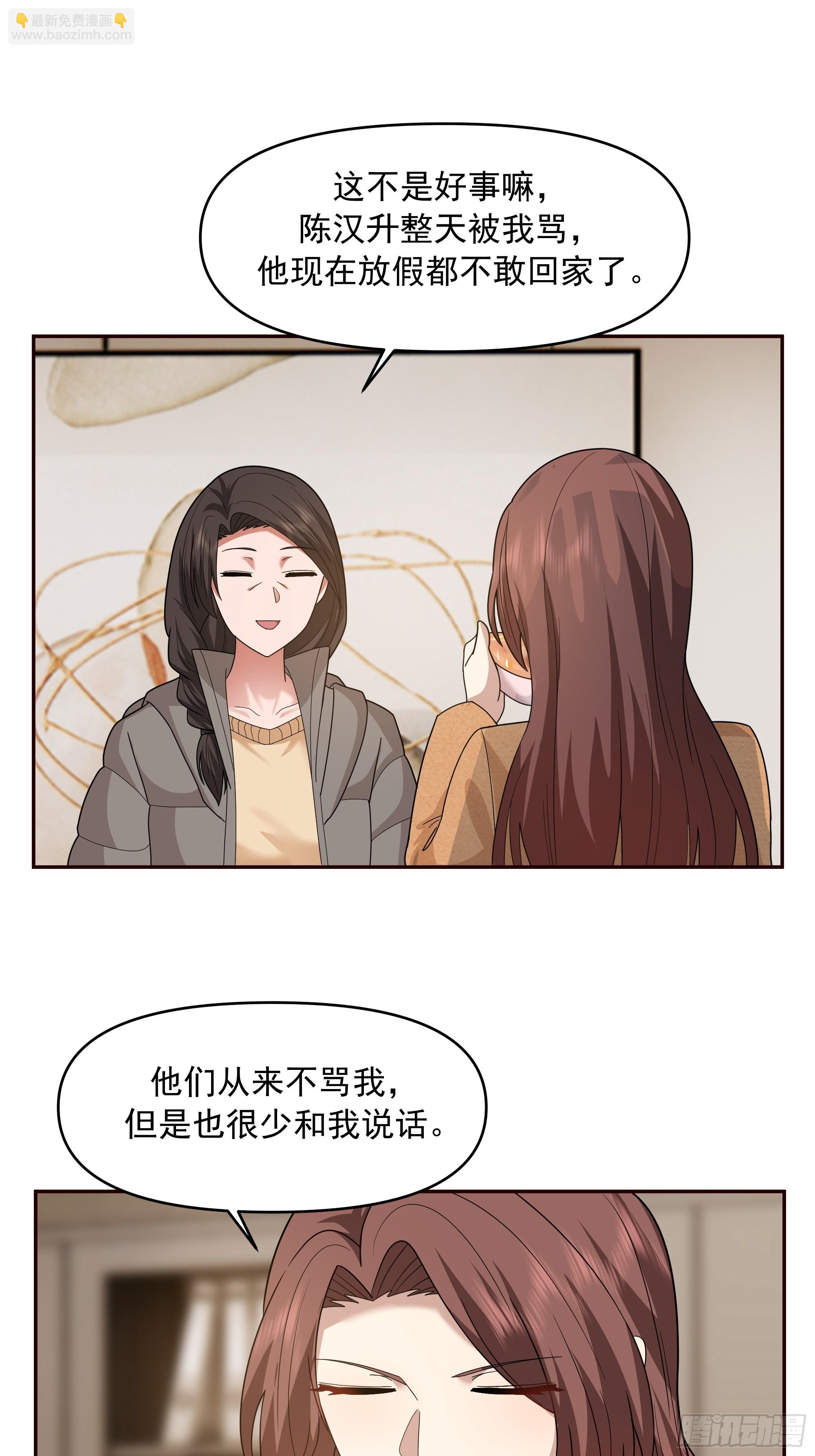 我真沒想重生啊 - 從未體驗過的溫暖(1/2) - 3