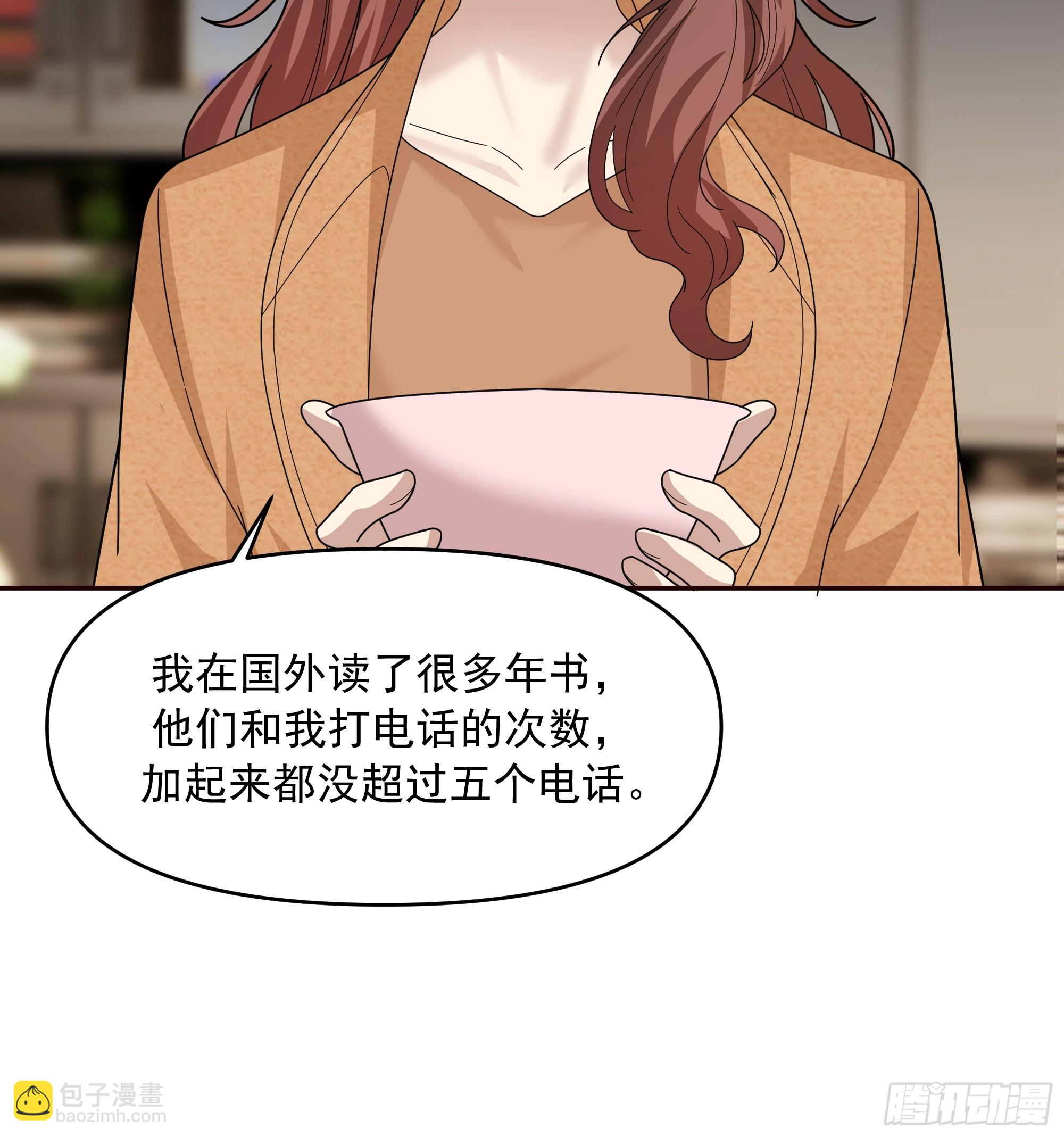 我真沒想重生啊 - 從未體驗過的溫暖(1/2) - 6