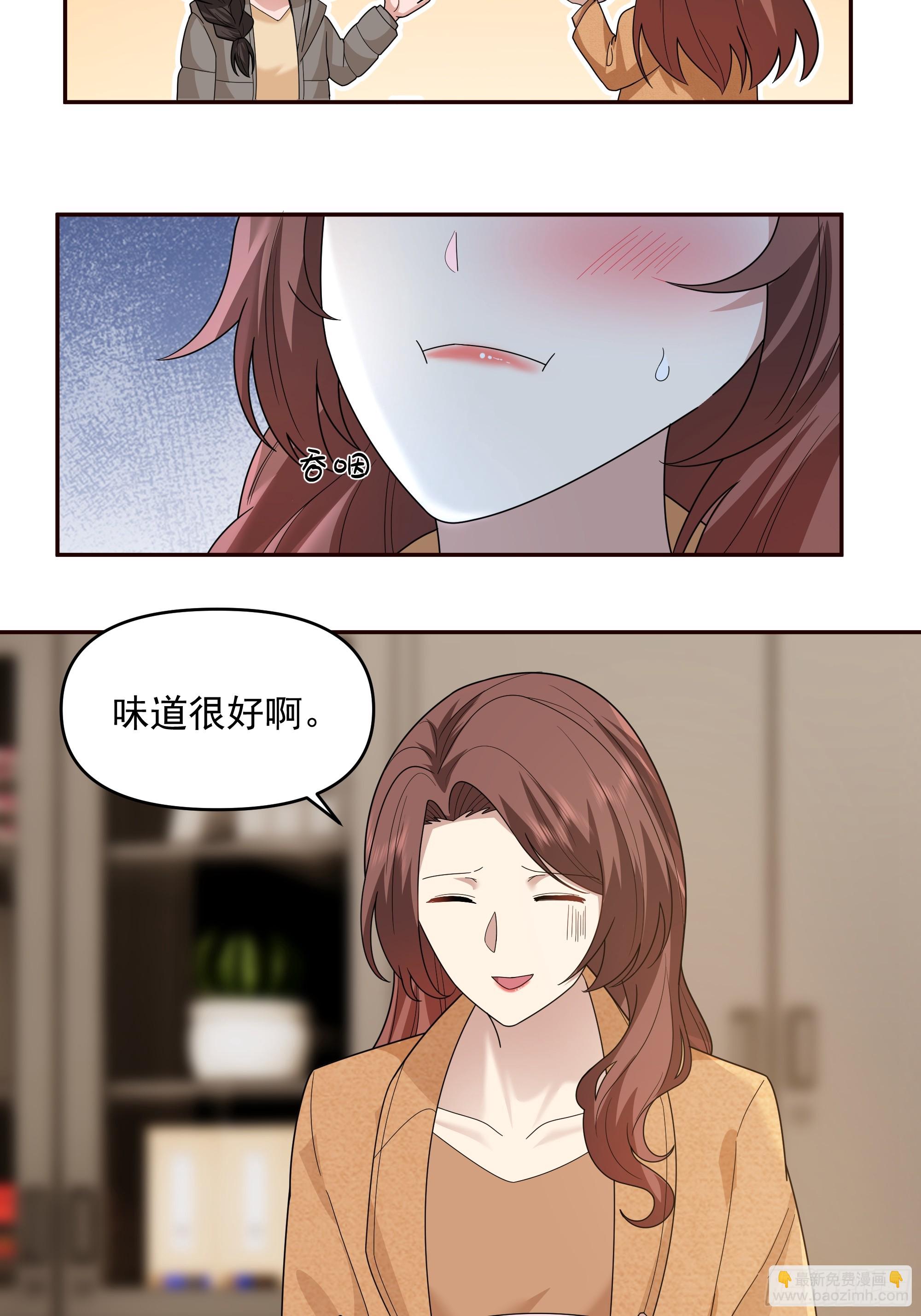 我真沒想重生啊 - 從未體驗過的溫暖(1/2) - 8