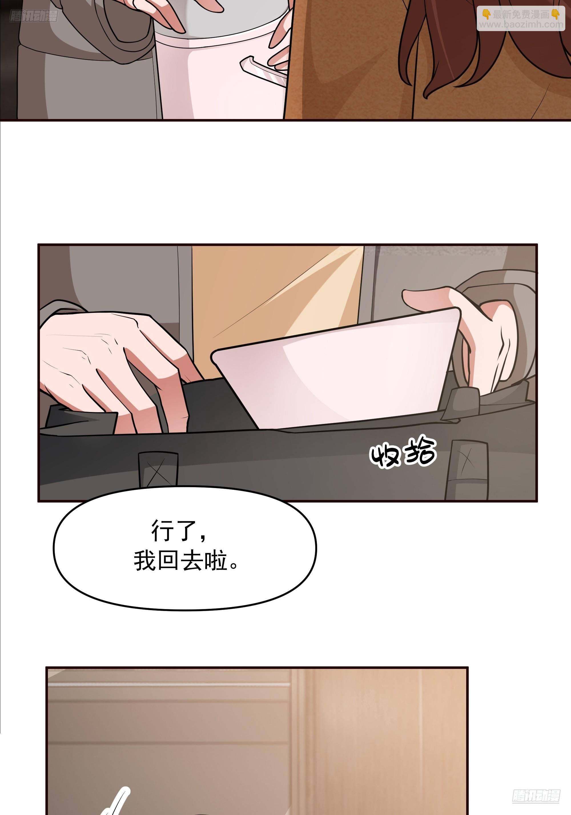 我真沒想重生啊 - 從未體驗過的溫暖(1/2) - 5