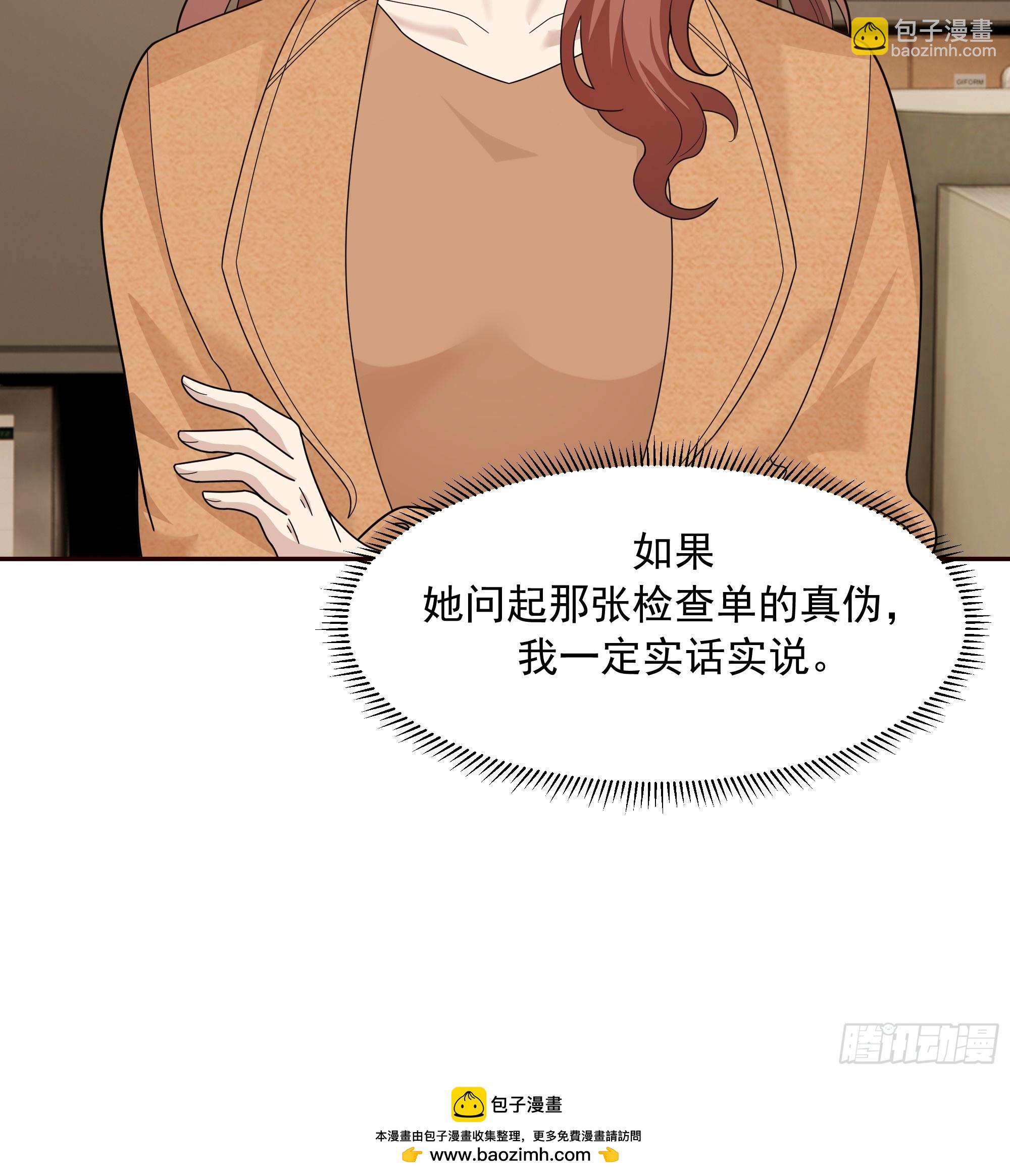 我真沒想重生啊 - 從未體驗過的溫暖(2/2) - 1