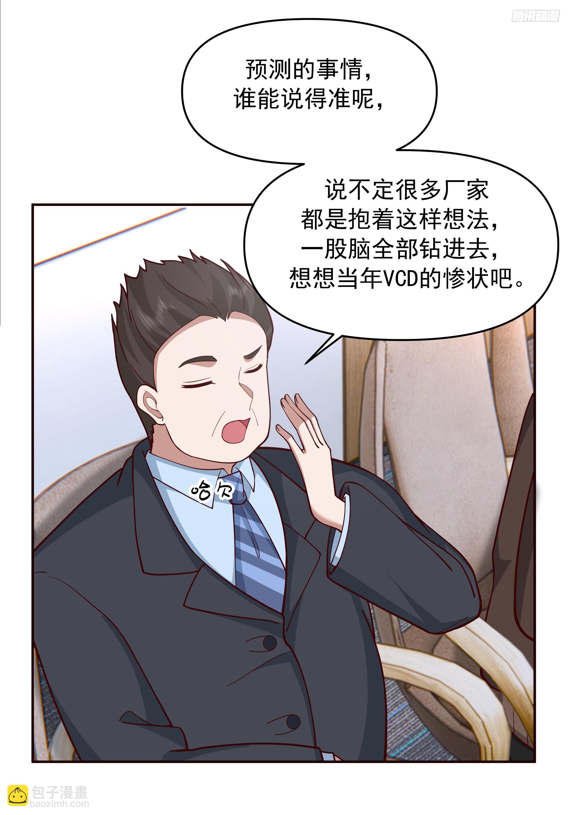 我真沒想重生啊 - 暴風雨要來了！ - 2