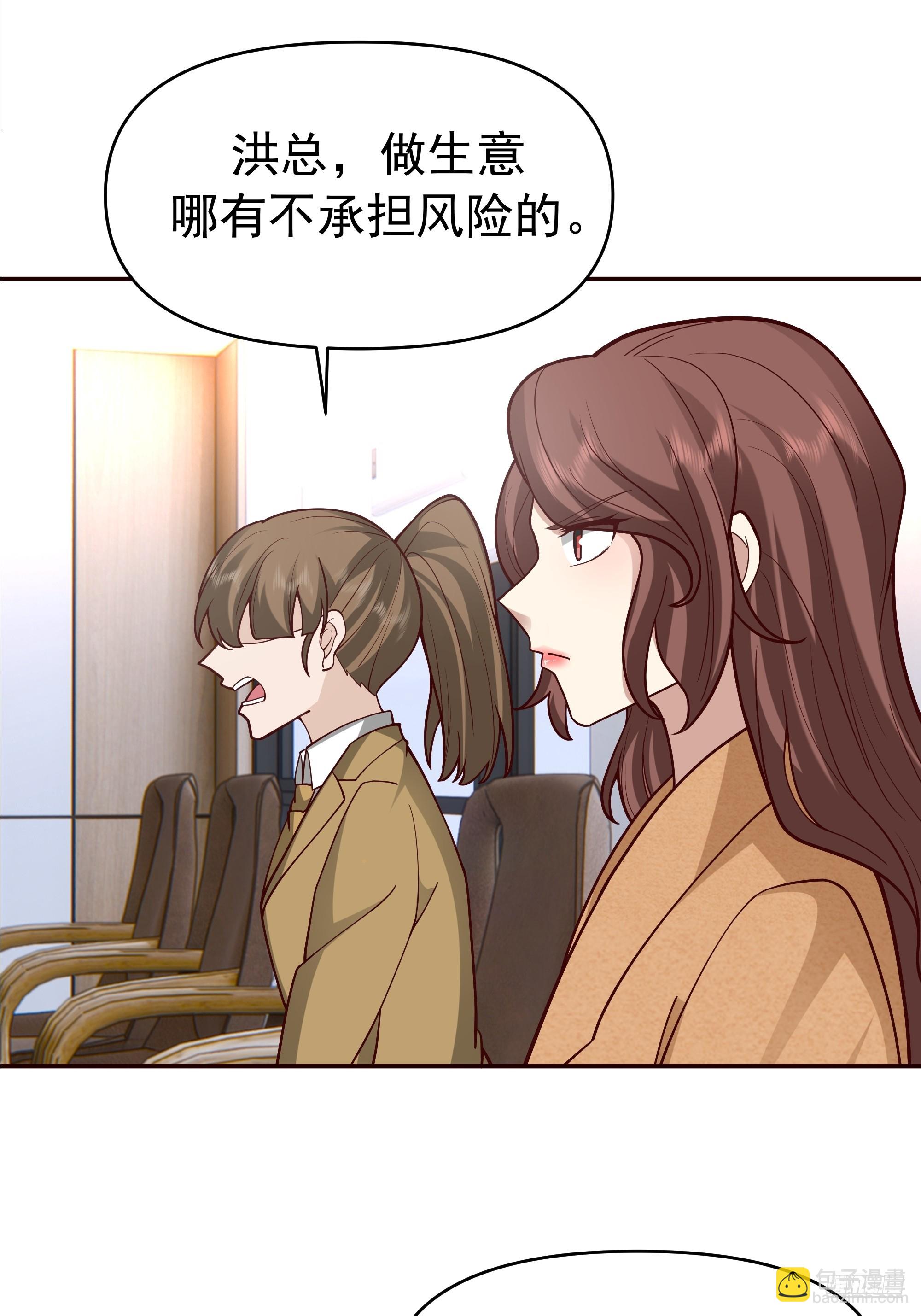 我真沒想重生啊 - 暴風雨要來了！ - 3