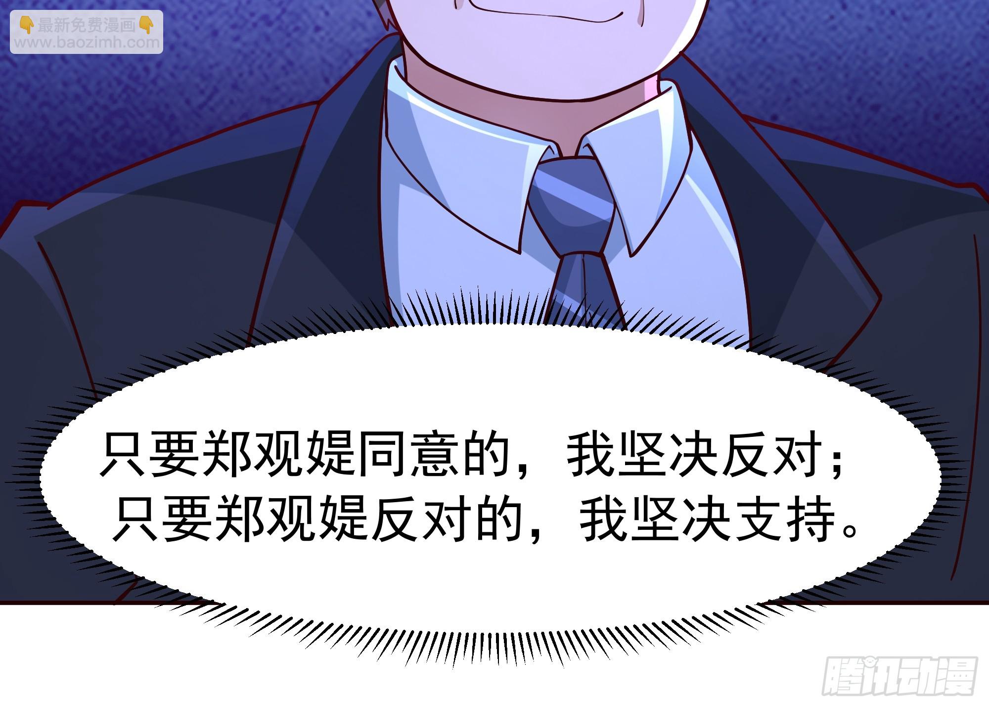 我真沒想重生啊 - 暴風雨要來了！ - 5