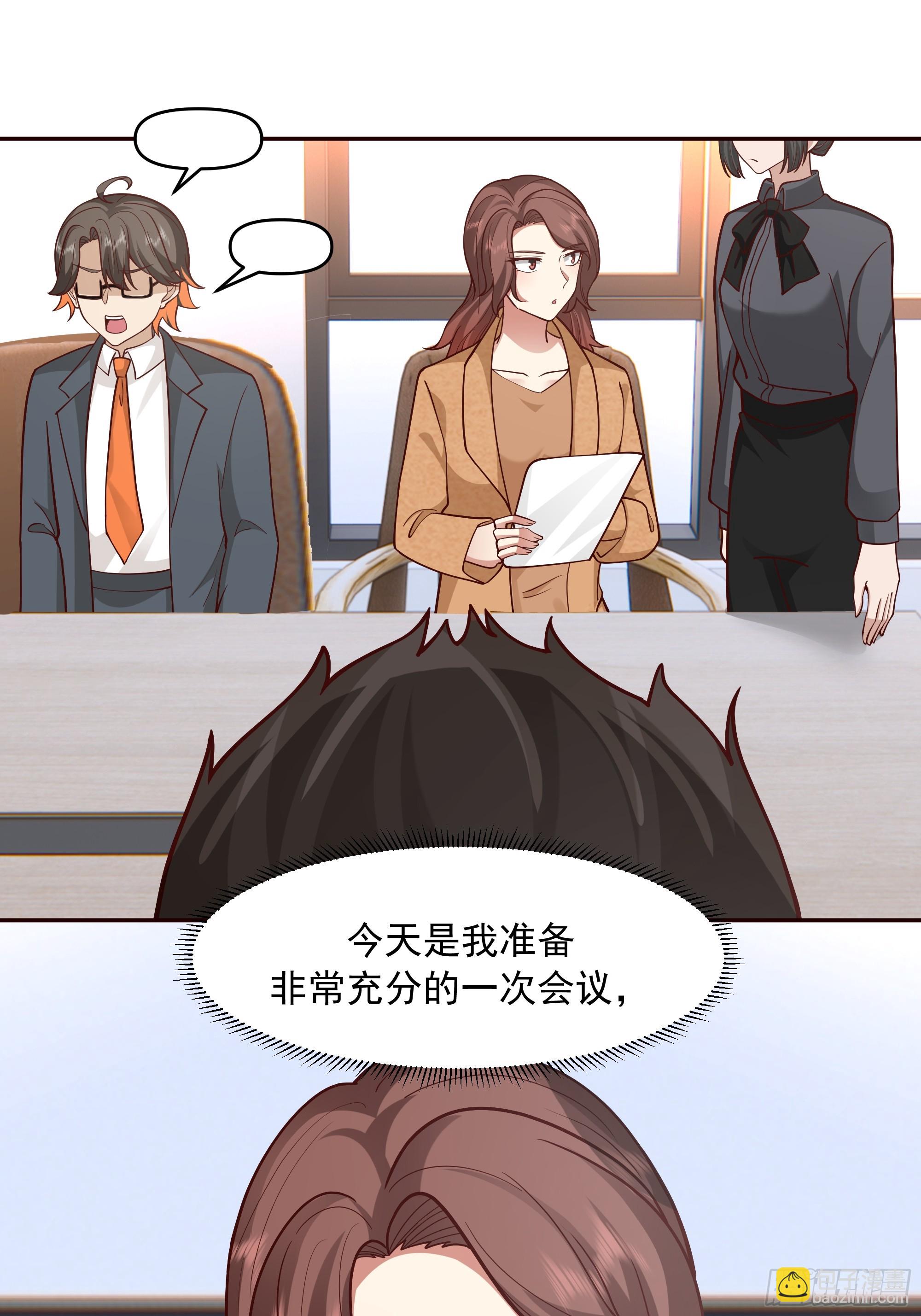 我真沒想重生啊 - 暴風雨要來了！ - 6