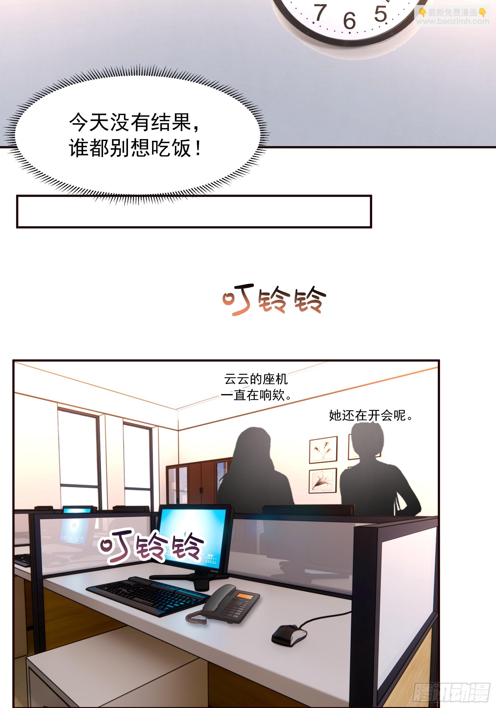 我真沒想重生啊 - 暴風雨要來了！ - 8