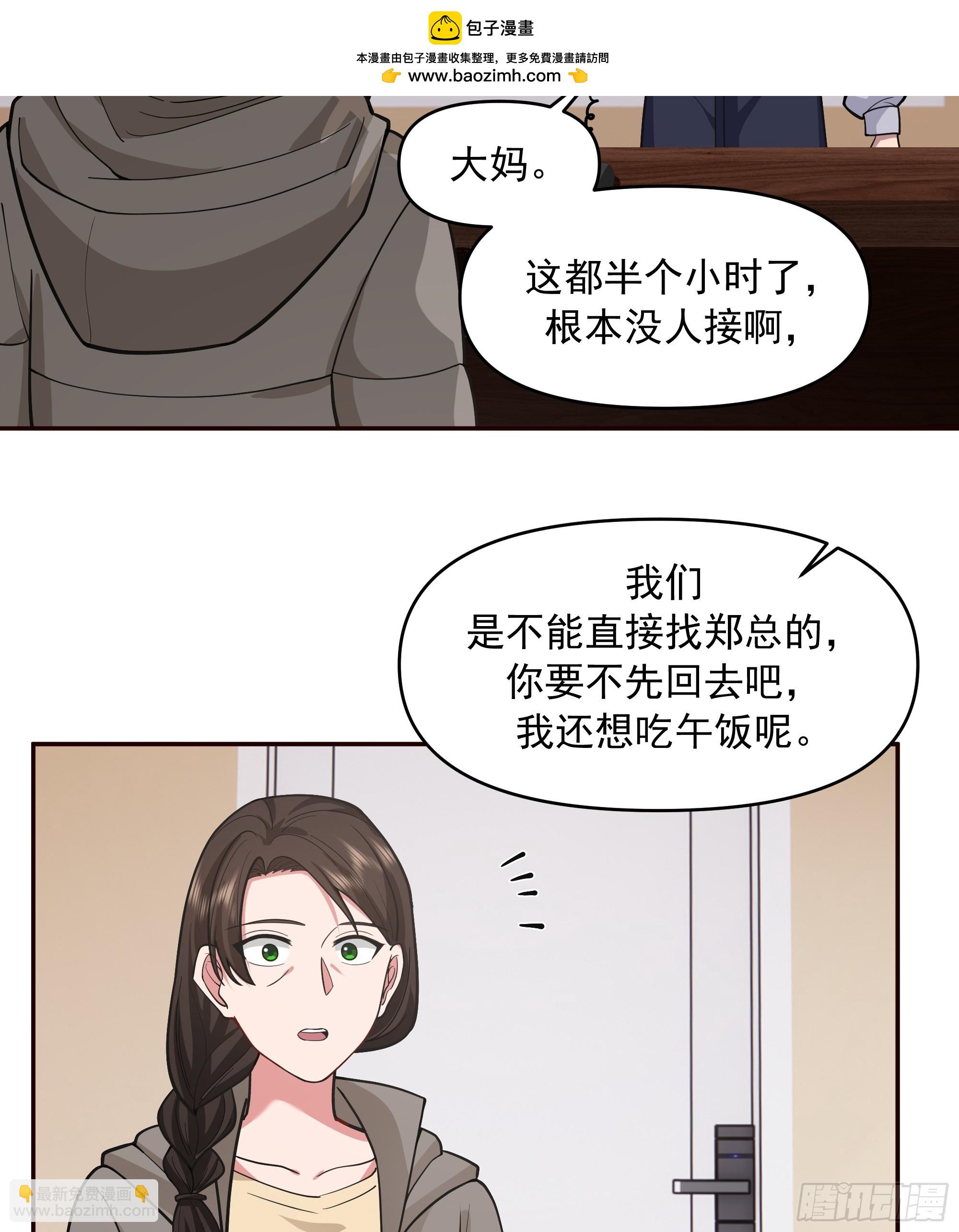 我真沒想重生啊 - 暴風雨要來了！ - 3