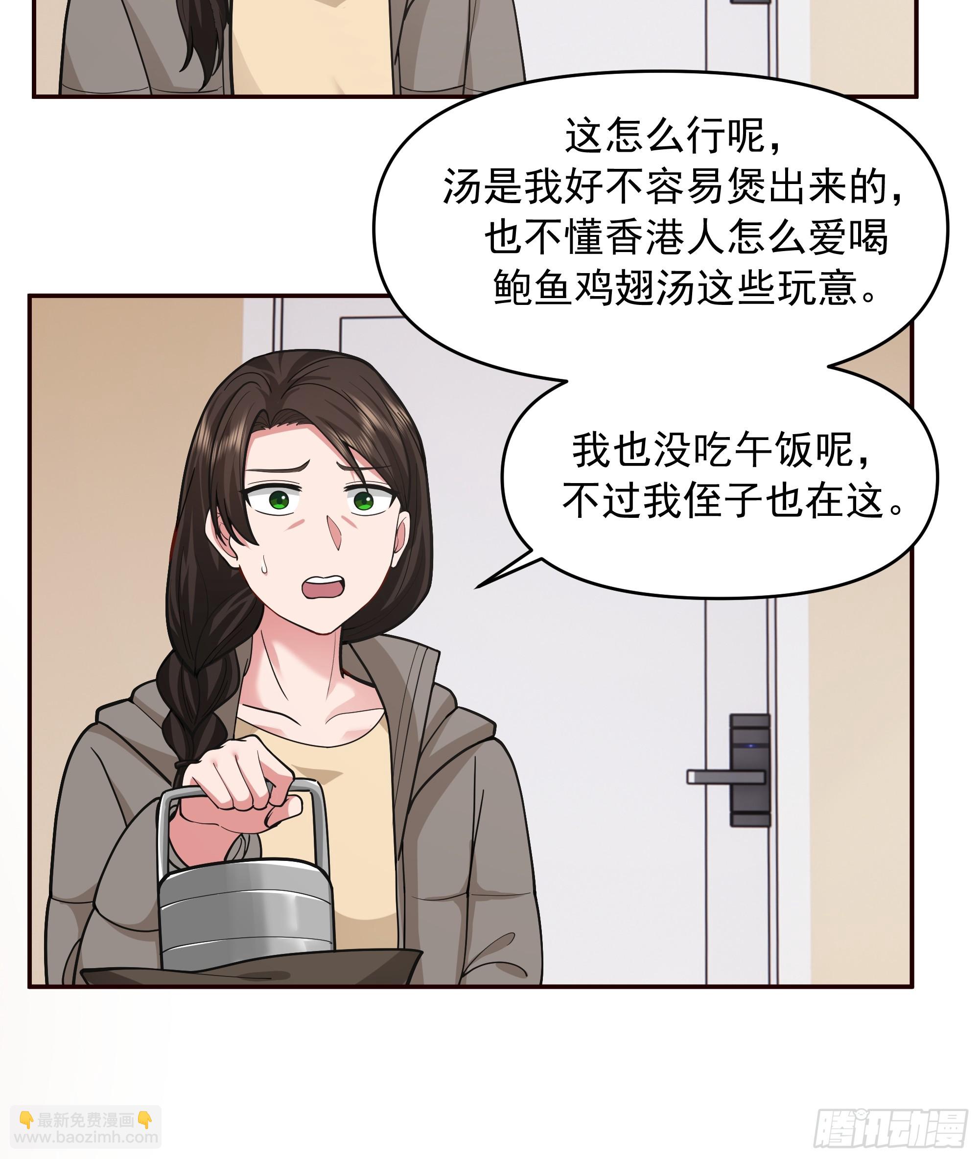 我真沒想重生啊 - 暴風雨要來了！ - 4